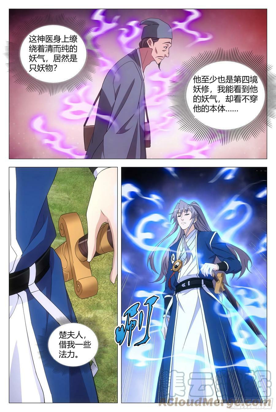 158解决鼠疫的神医竟是……6