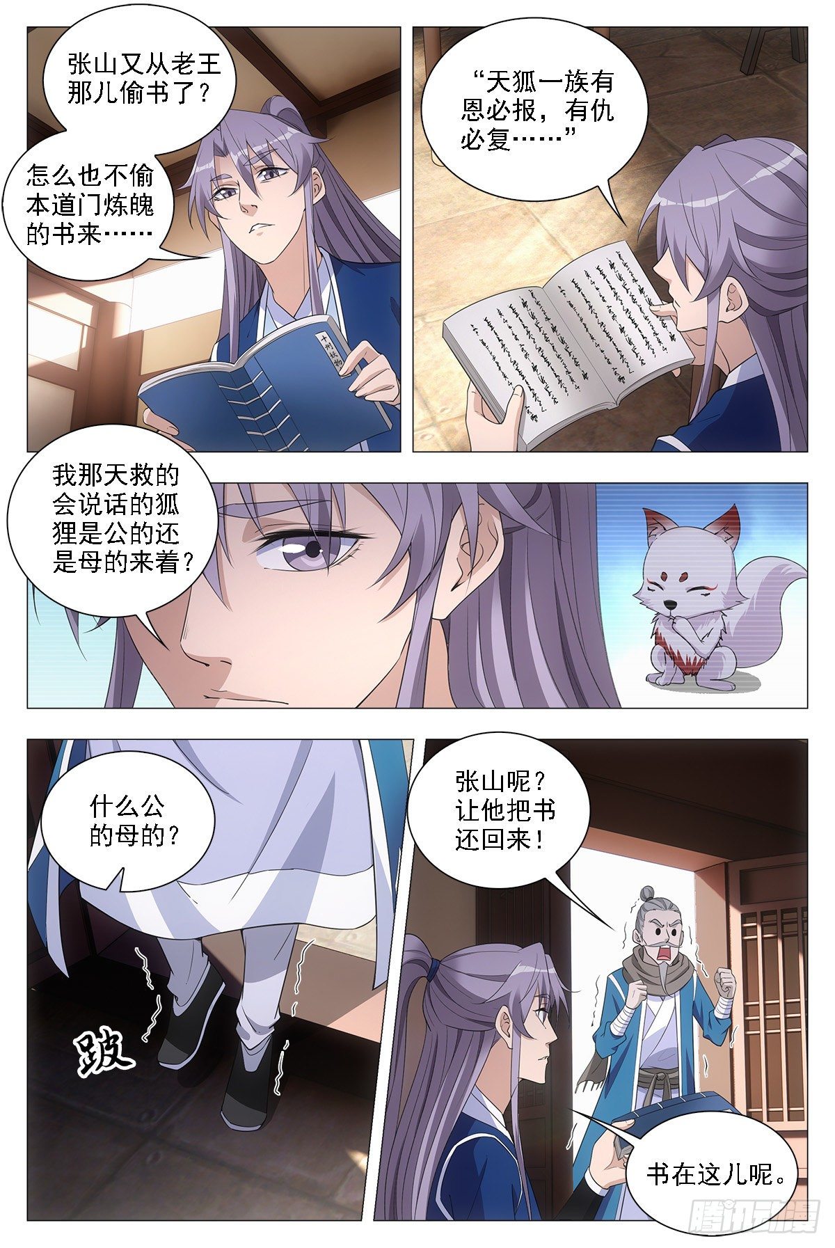 044顺情与逆情11