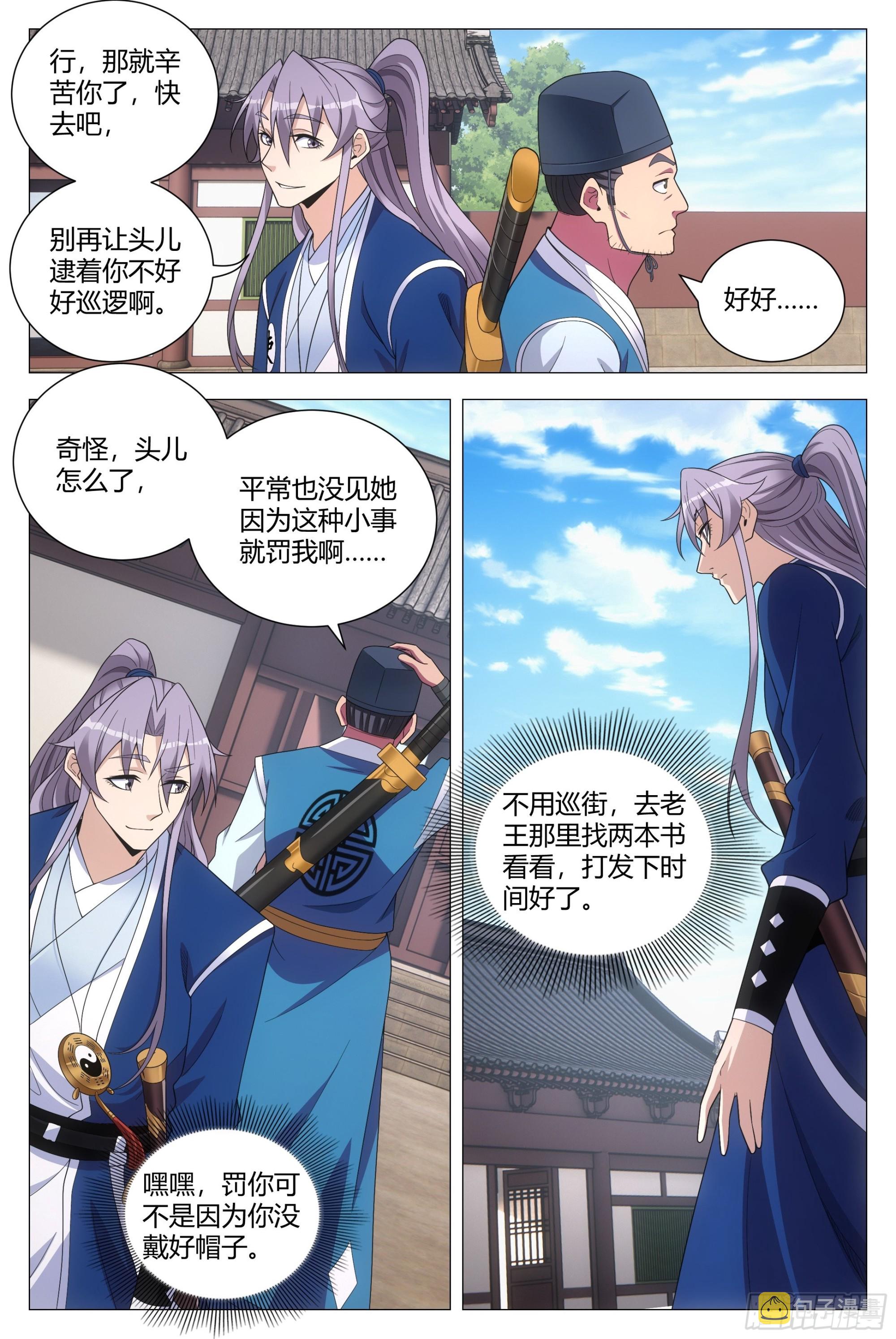 109你到底是谁？7