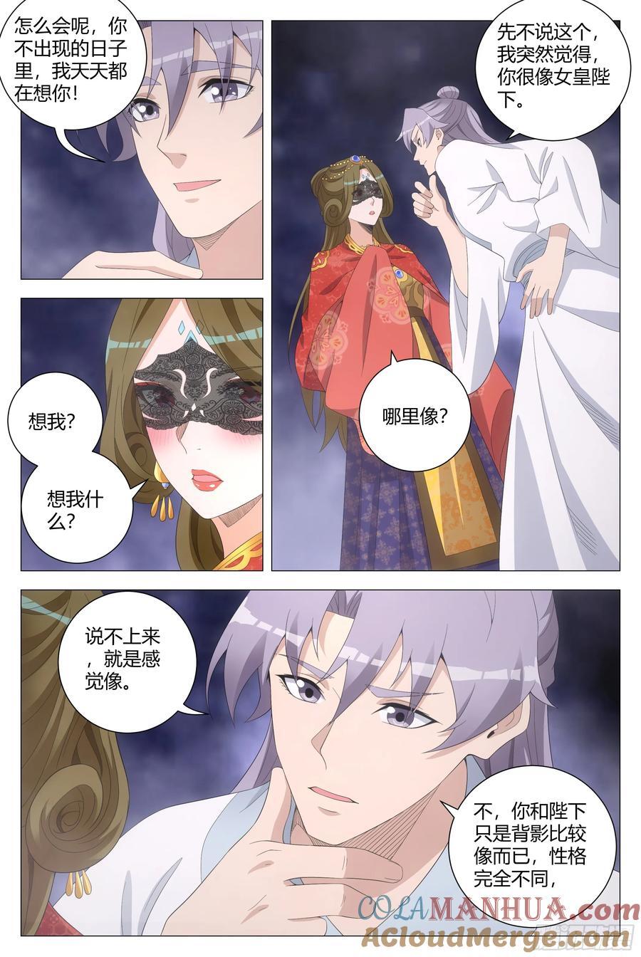 199跟着女皇混10