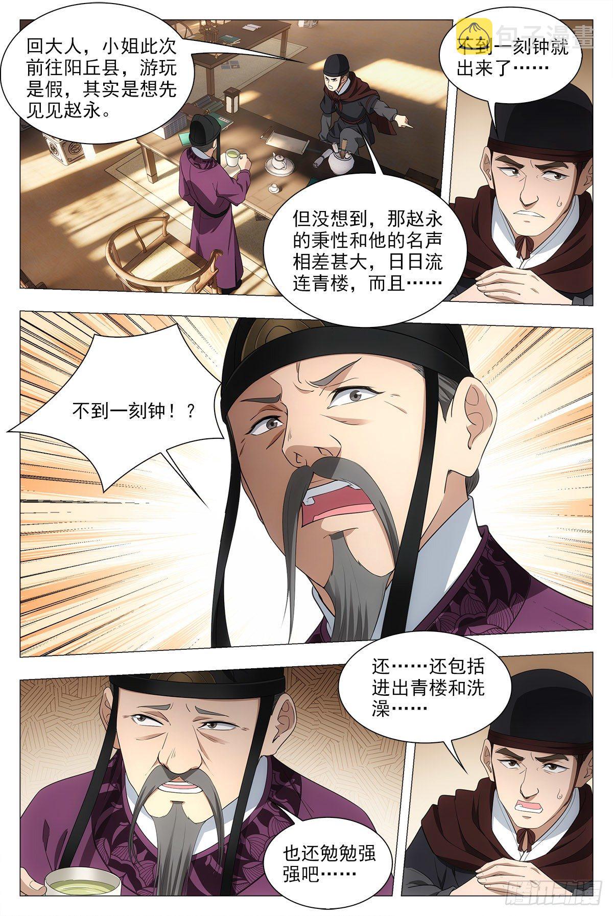 034斩立决！2