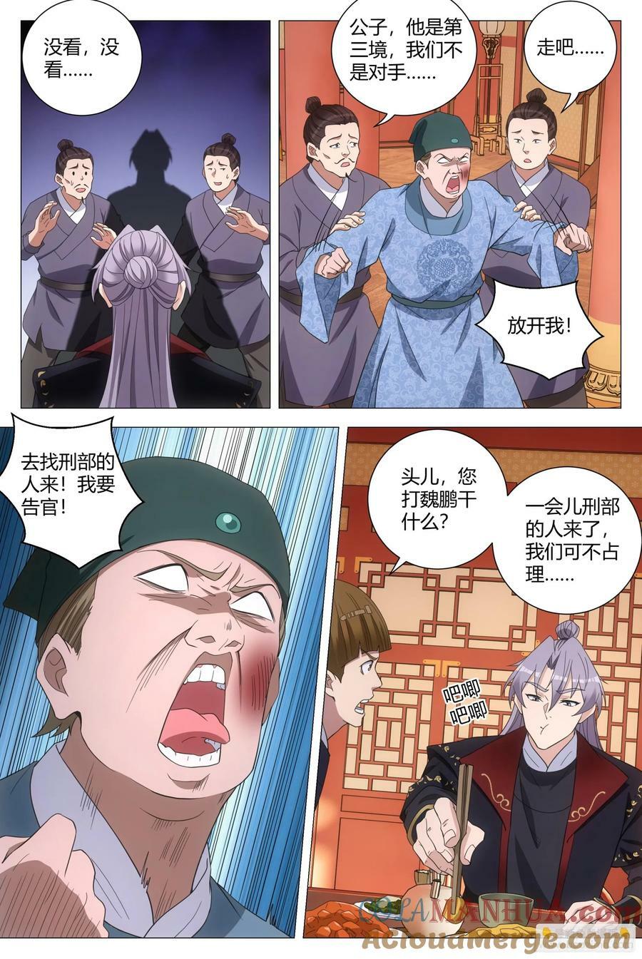 182你们看我干什么6