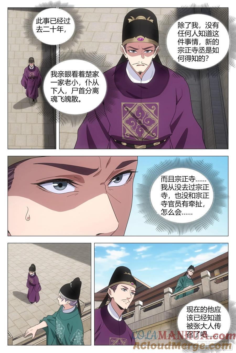 210简直禽兽不如！1