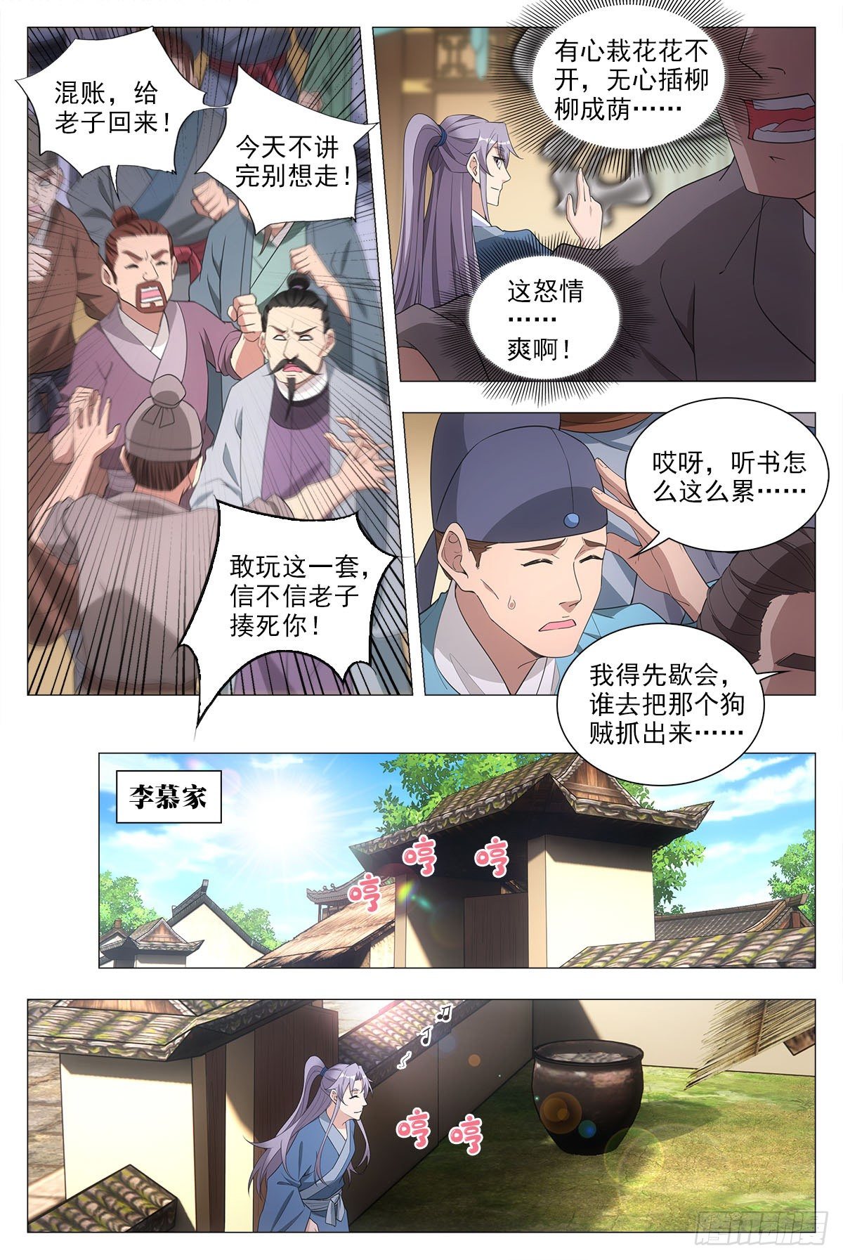 042凝聚雀阴的希望！7