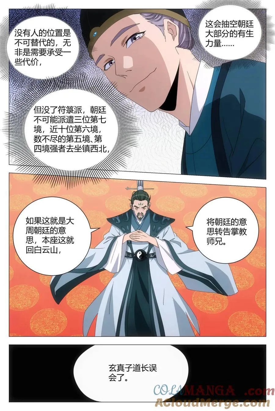 第288话 2857