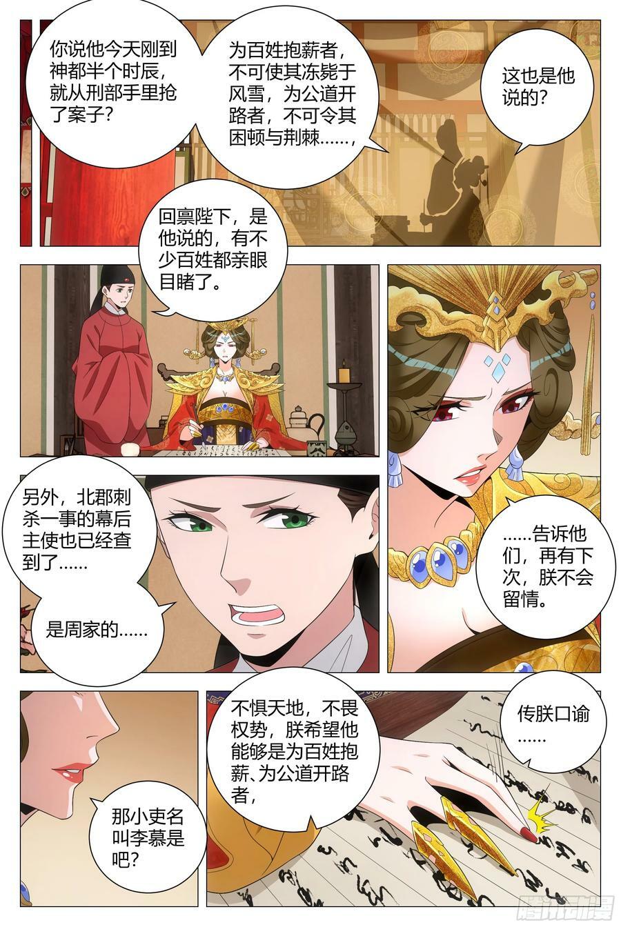 179不惧天地，不畏权势13