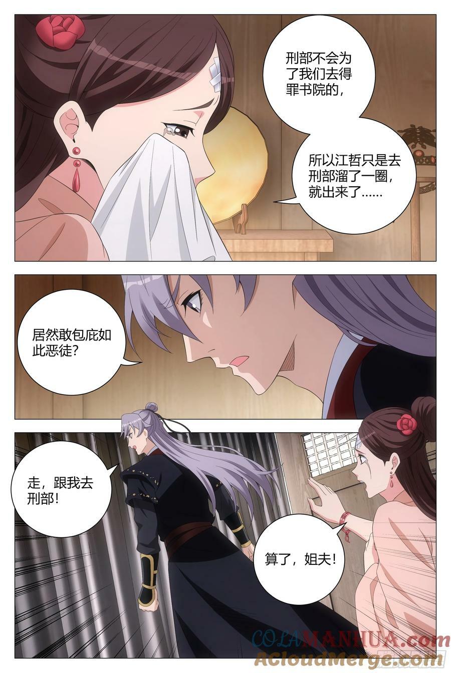 191她又想抽我了！！9
