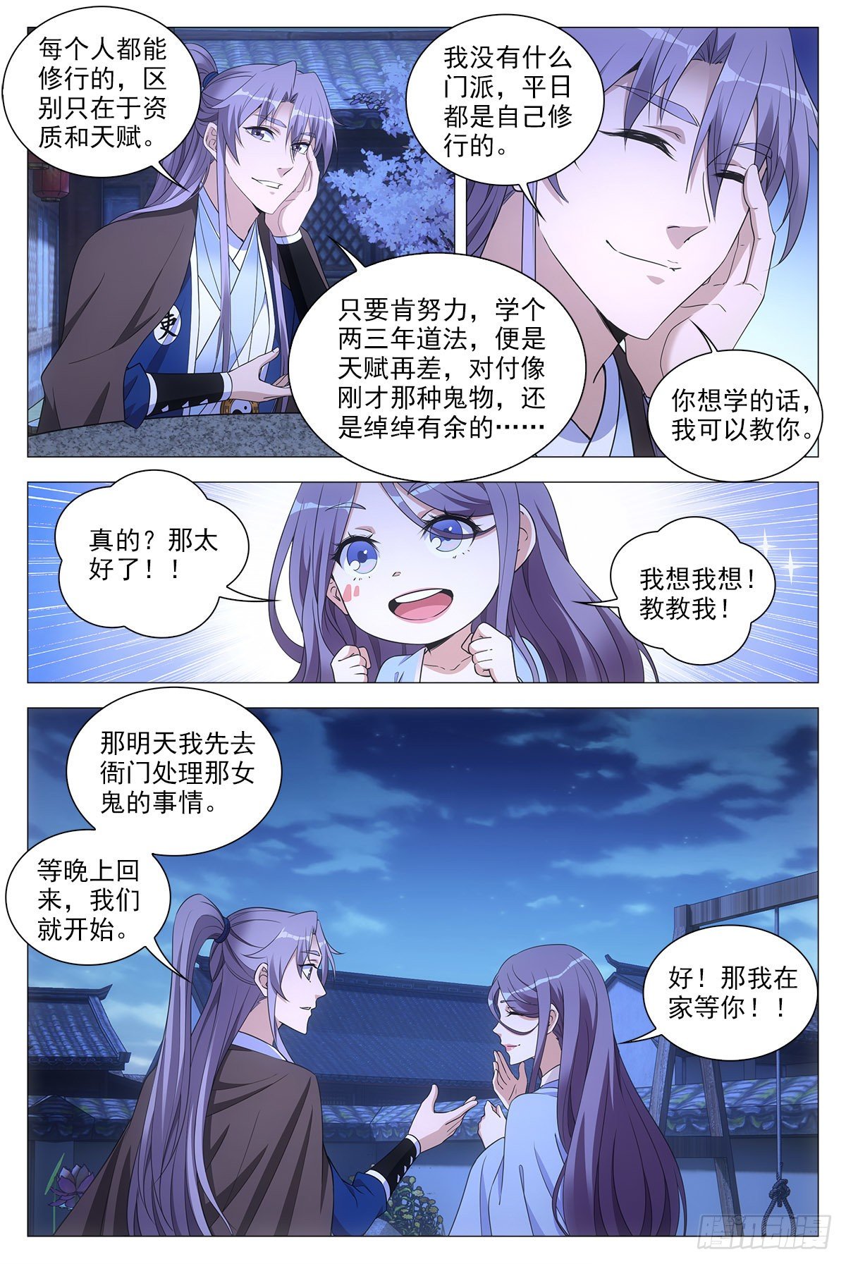 060夜谈6