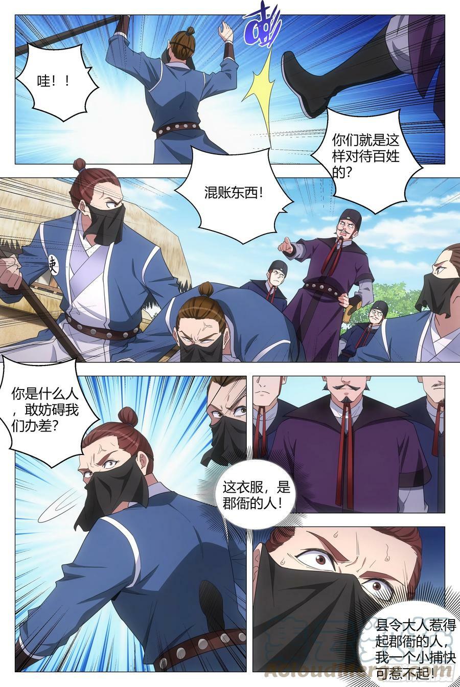 157鼠疫7
