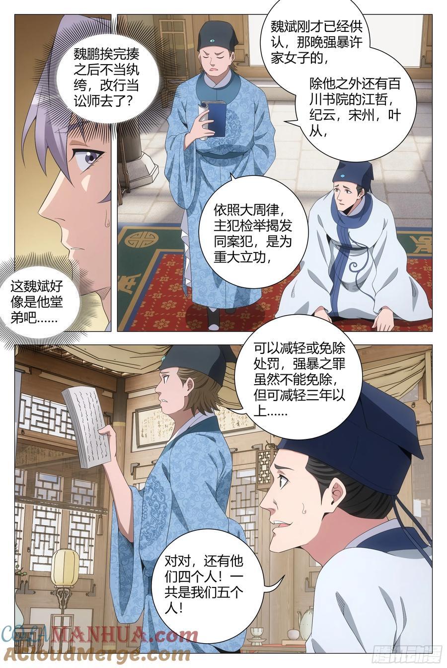 197他们连畜生都不如7