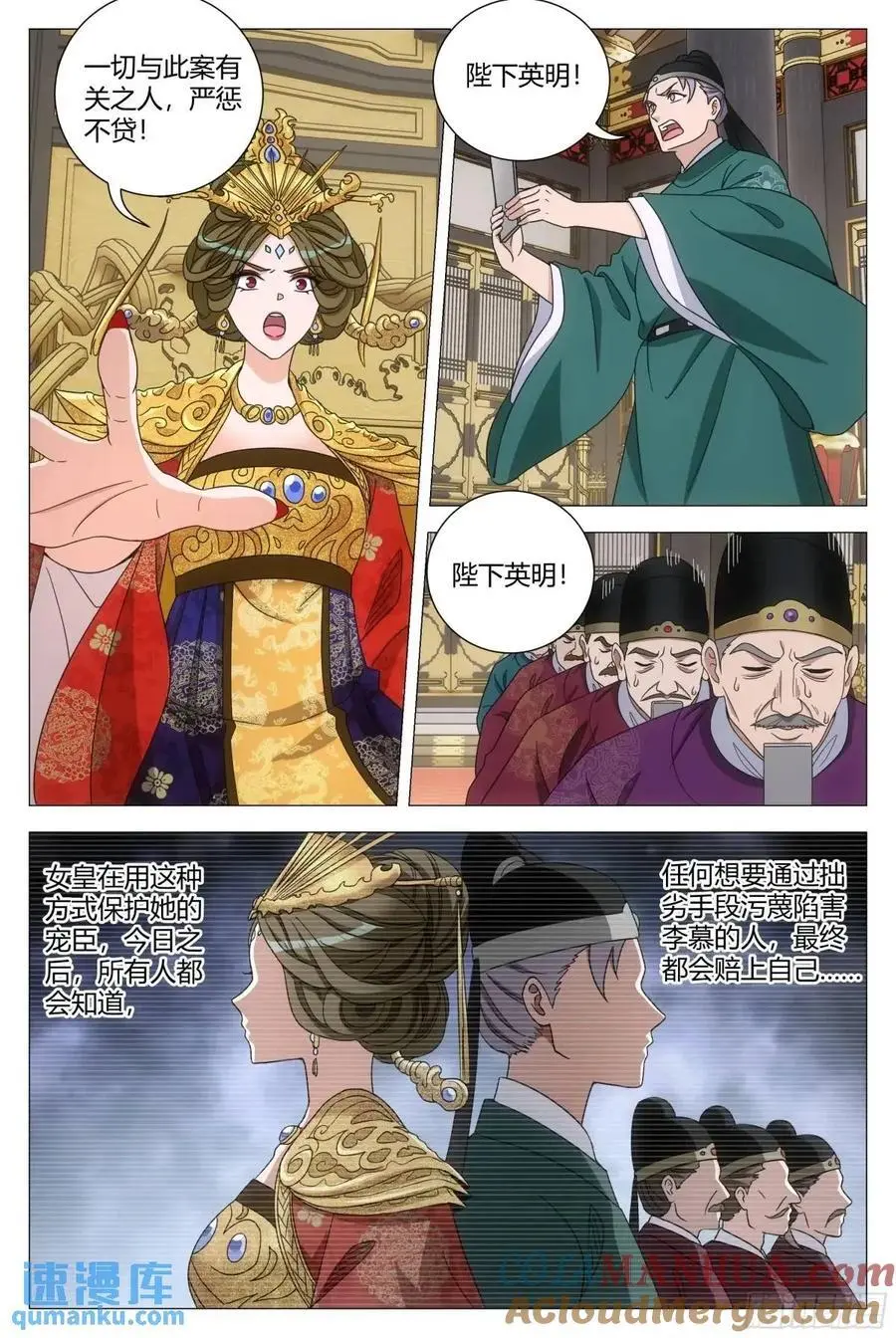 231女皇是不是想泡我啊？！5