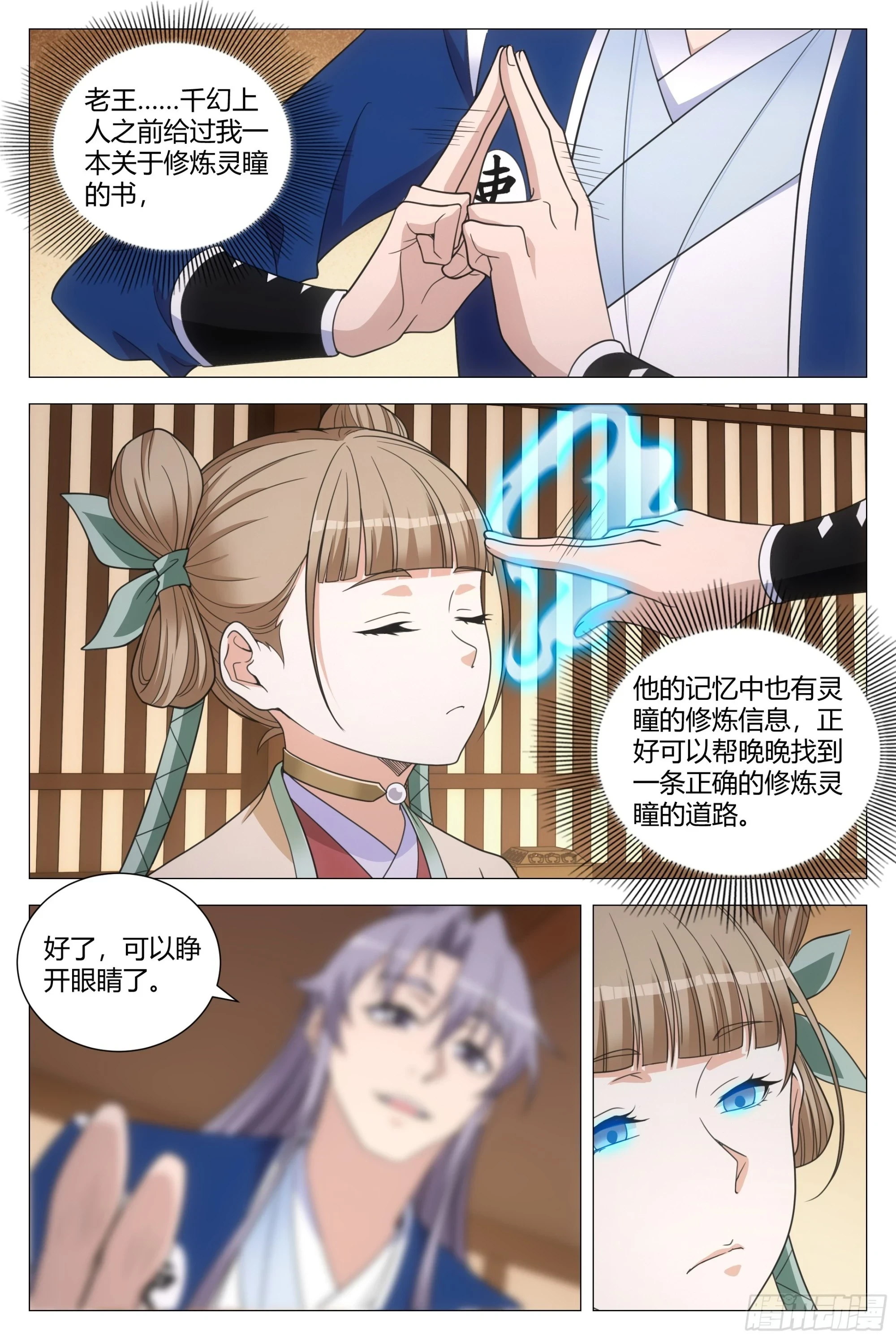 146真正的双修……5