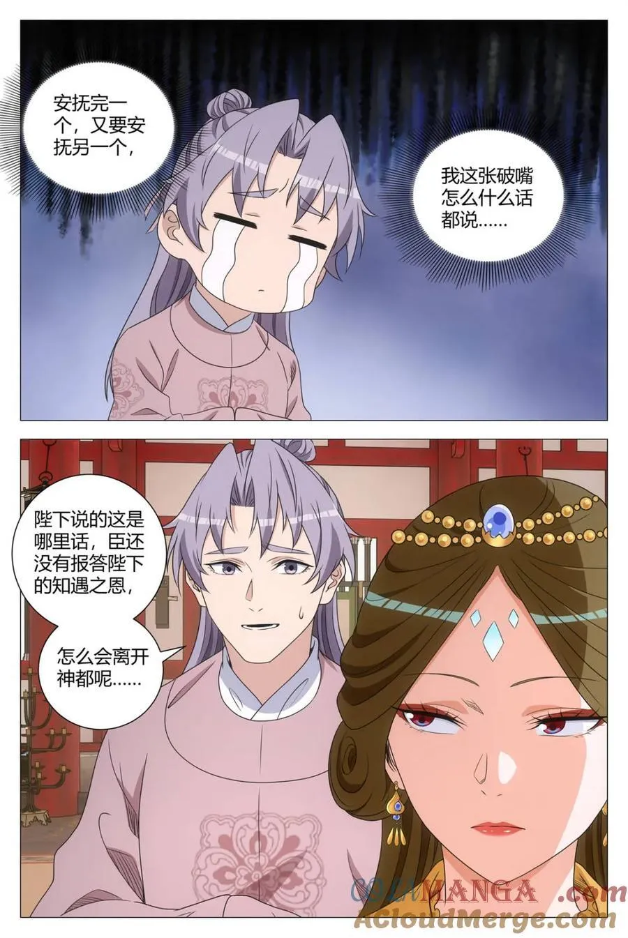 第283话 28012