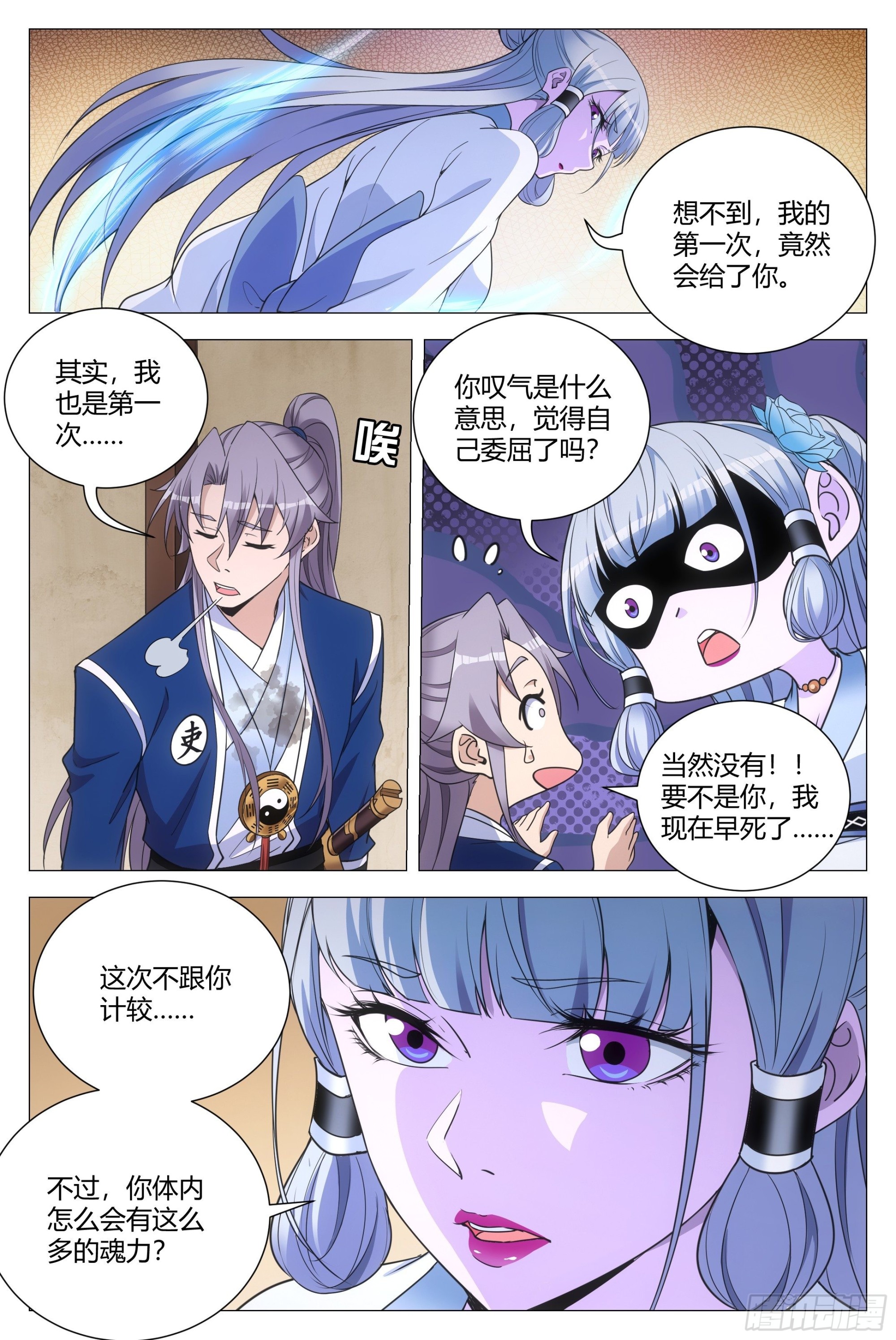 112哪来的小狗呀2