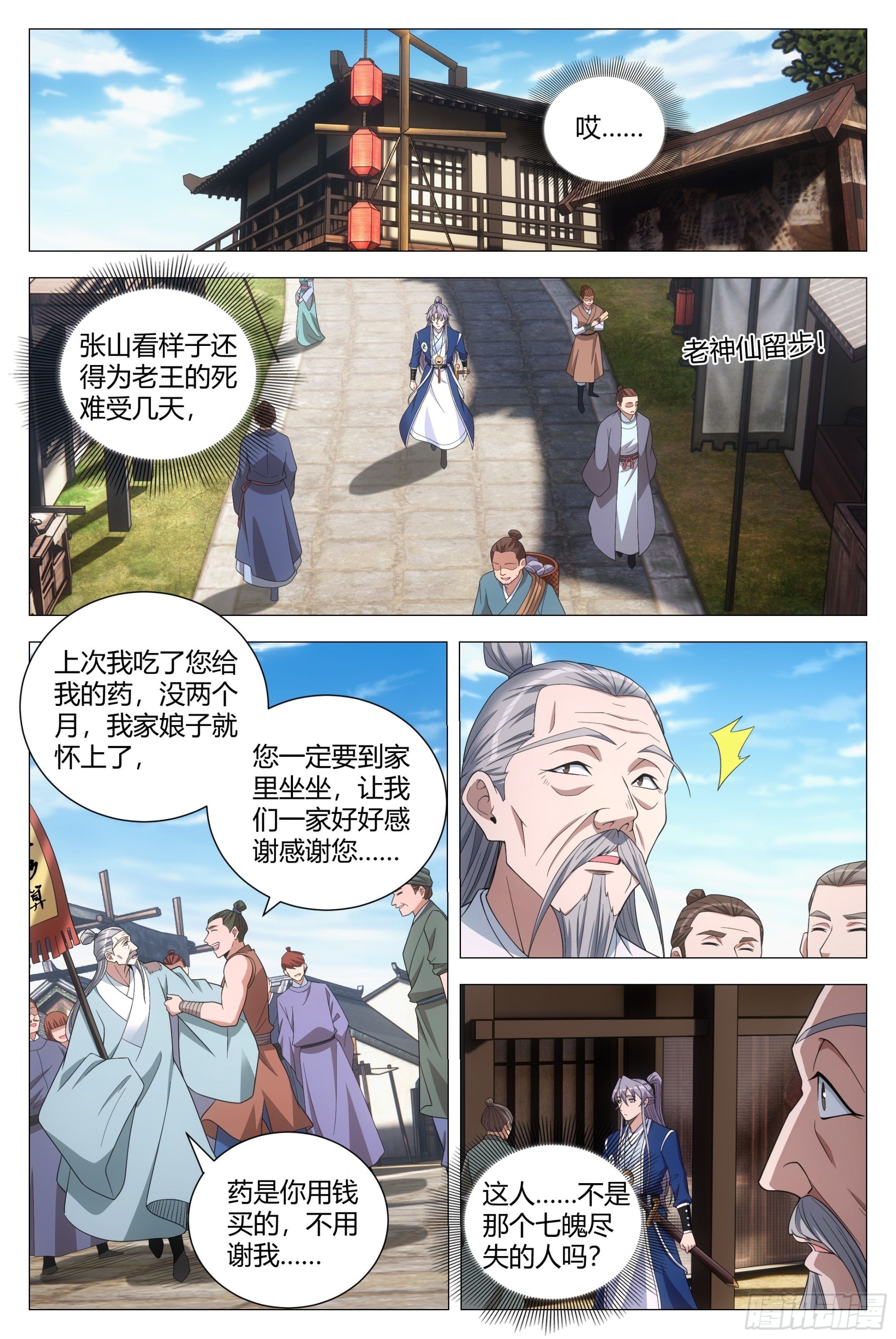 114你居然还没死？4