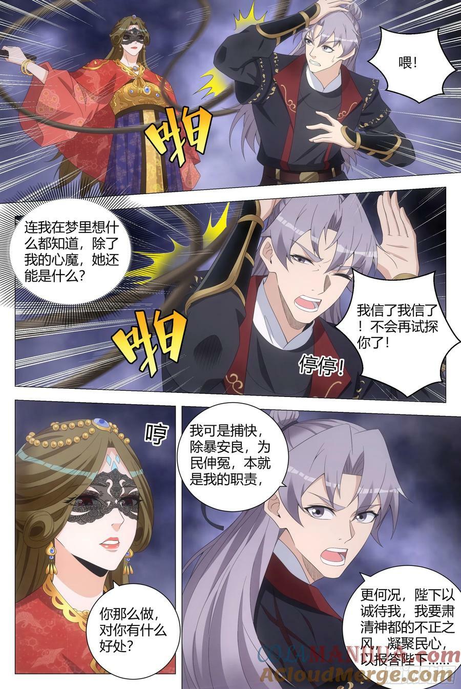 187下次得好好给她上上课9