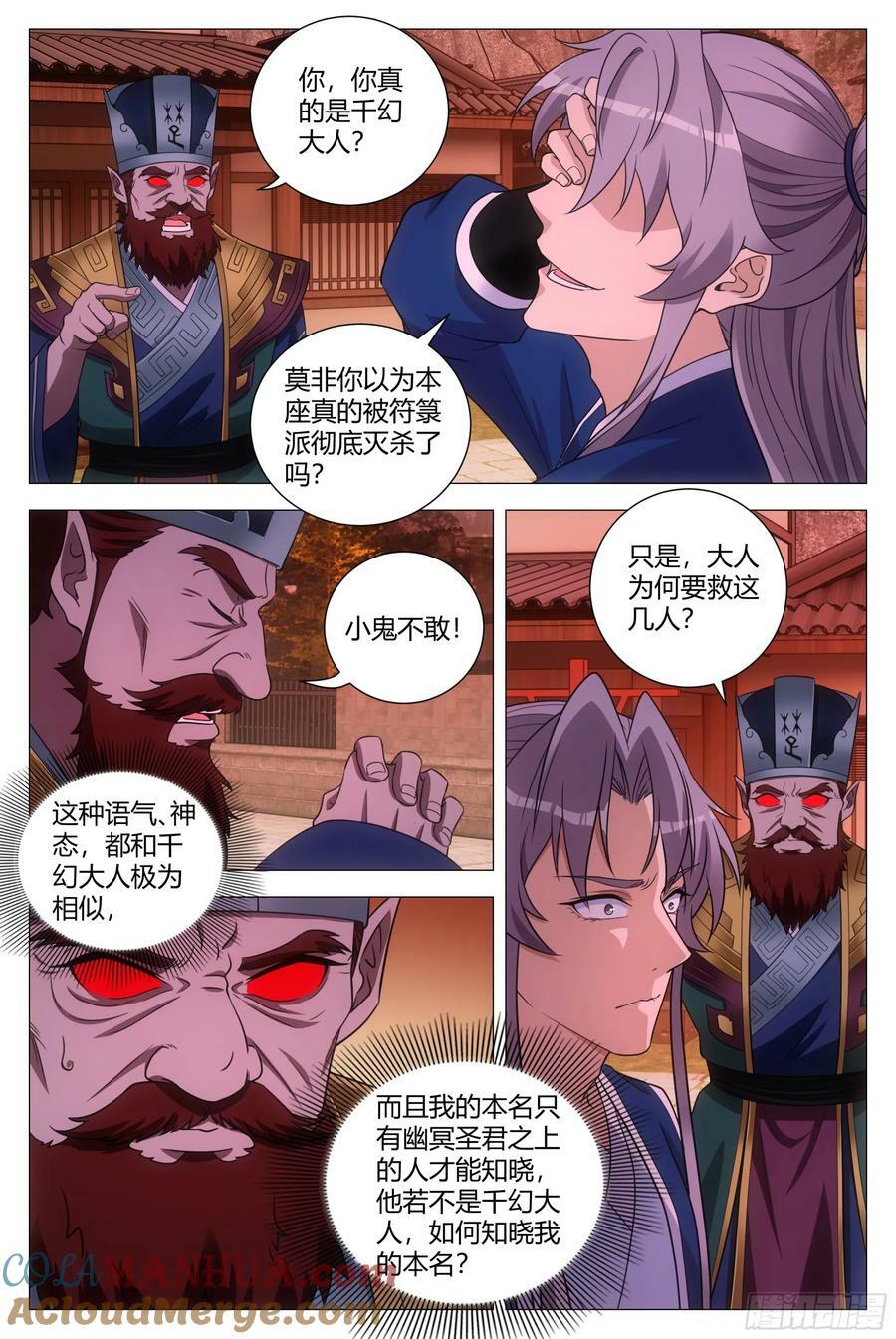 172本座，千幻上人！9