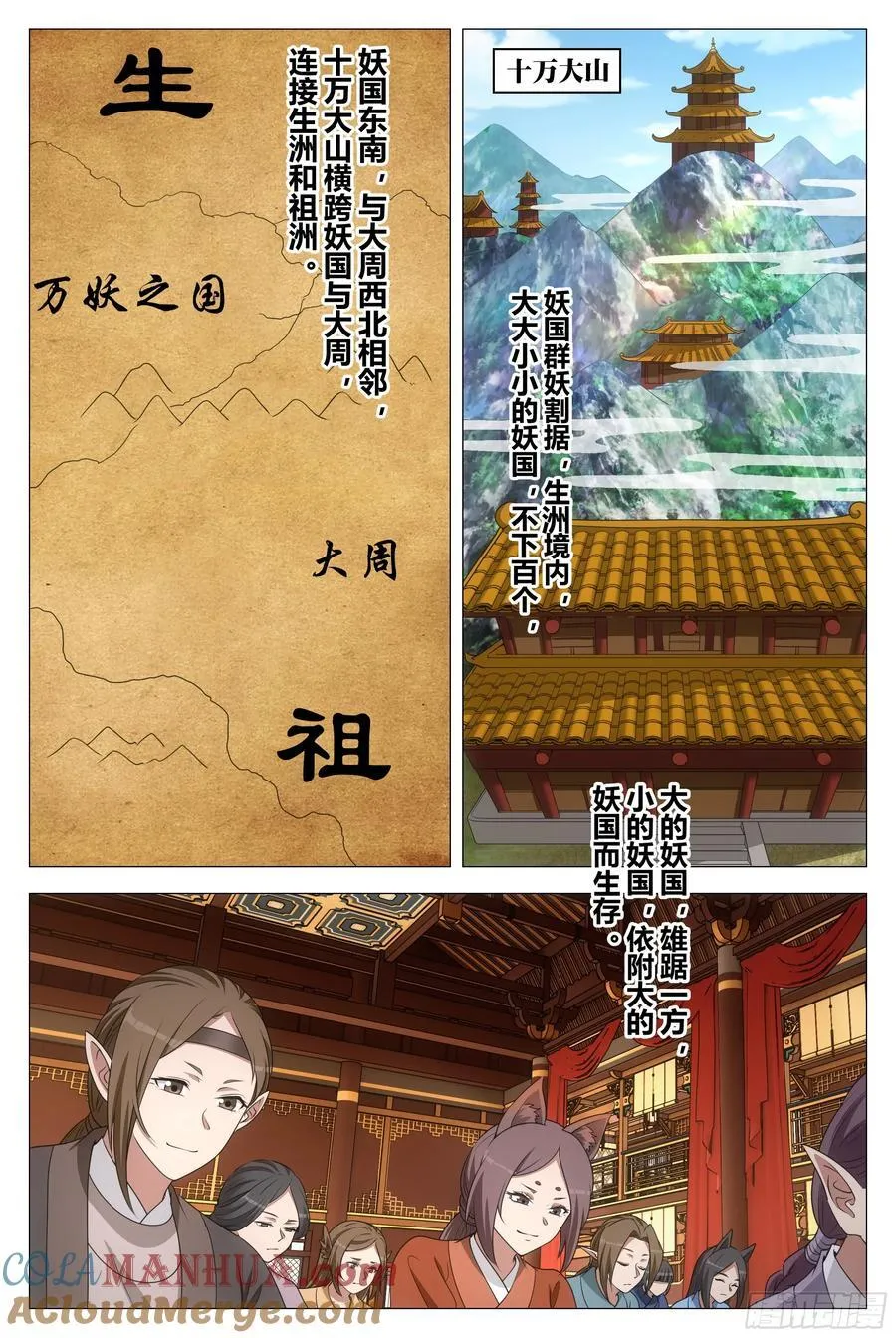 245魅宗的无间道1