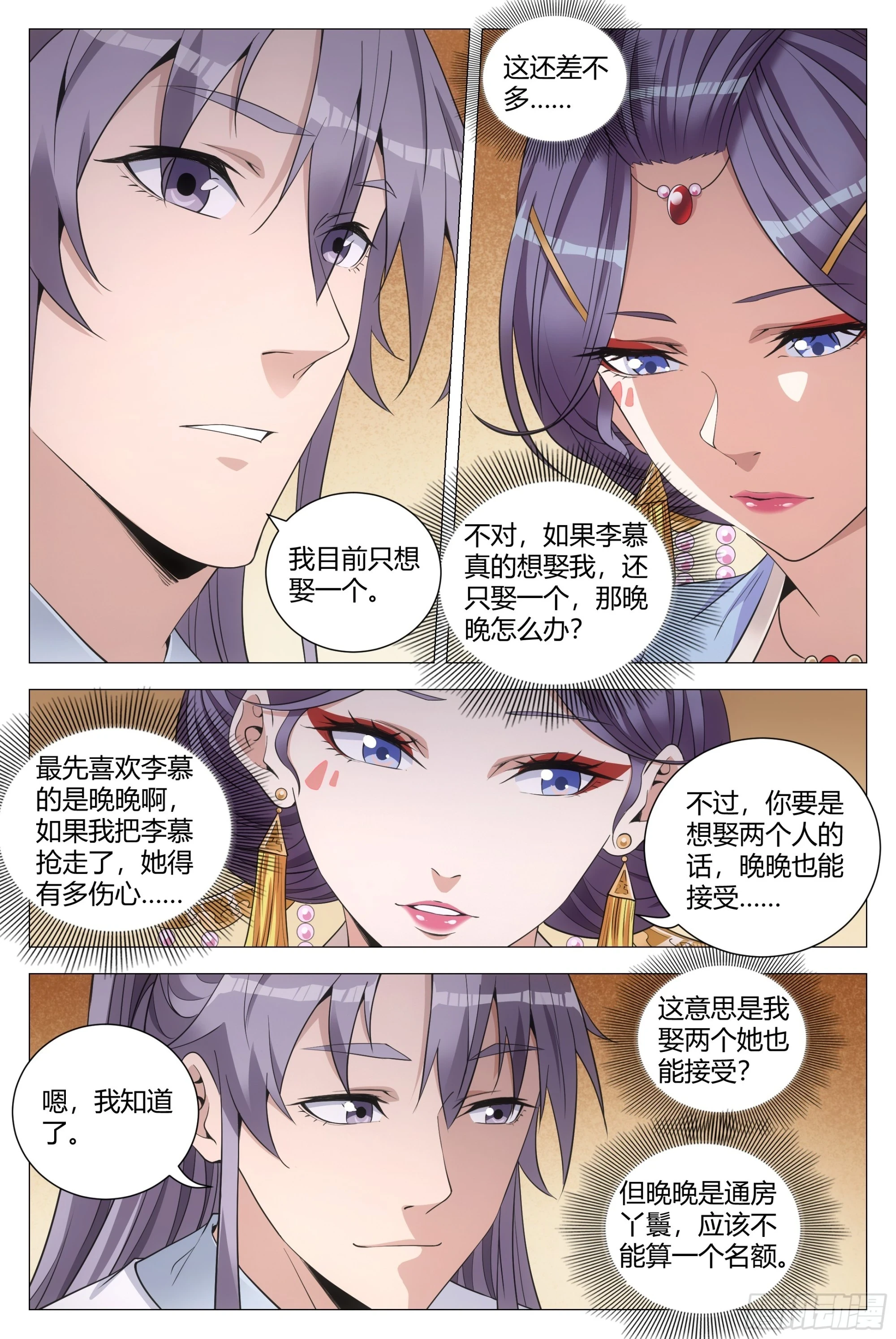 141想娶老婆不是很正常吗？8