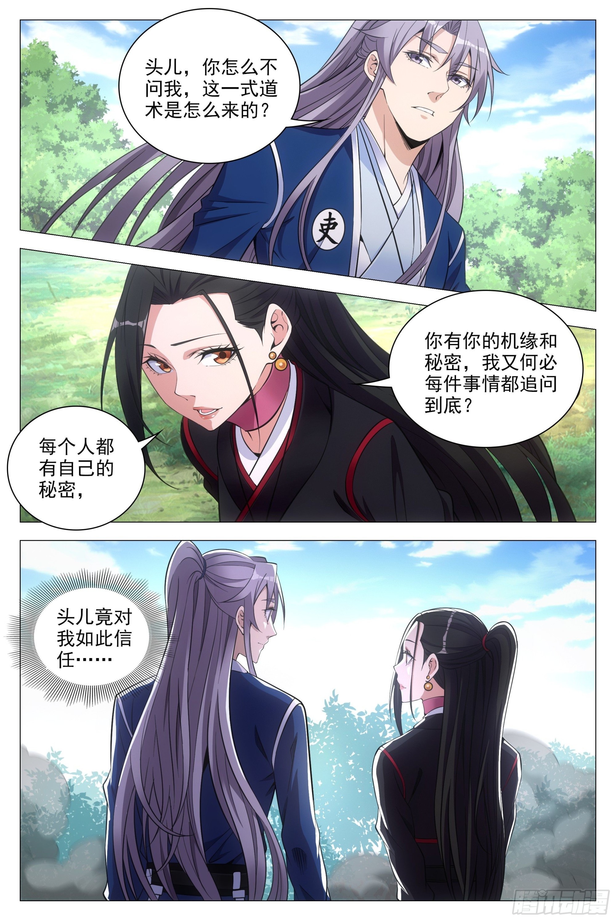 082情敌见面？6