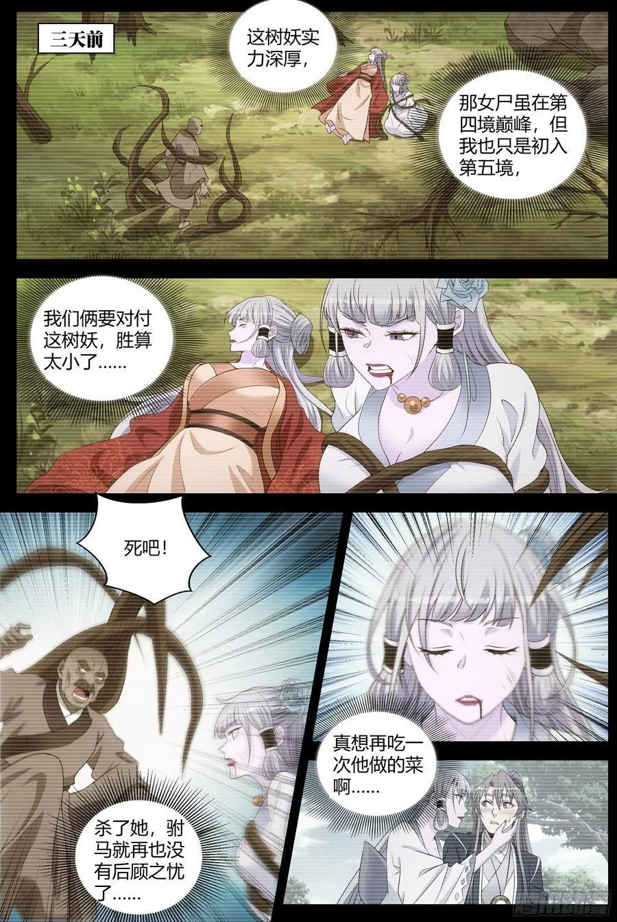 218引蛇出洞13