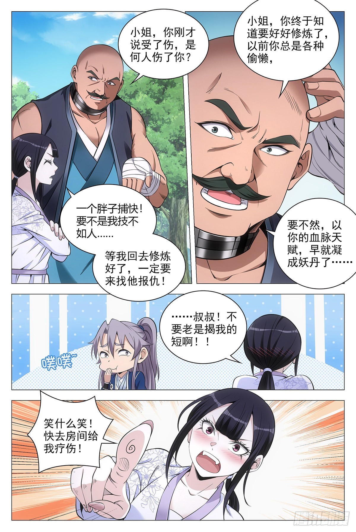079哪儿来的憨虎10