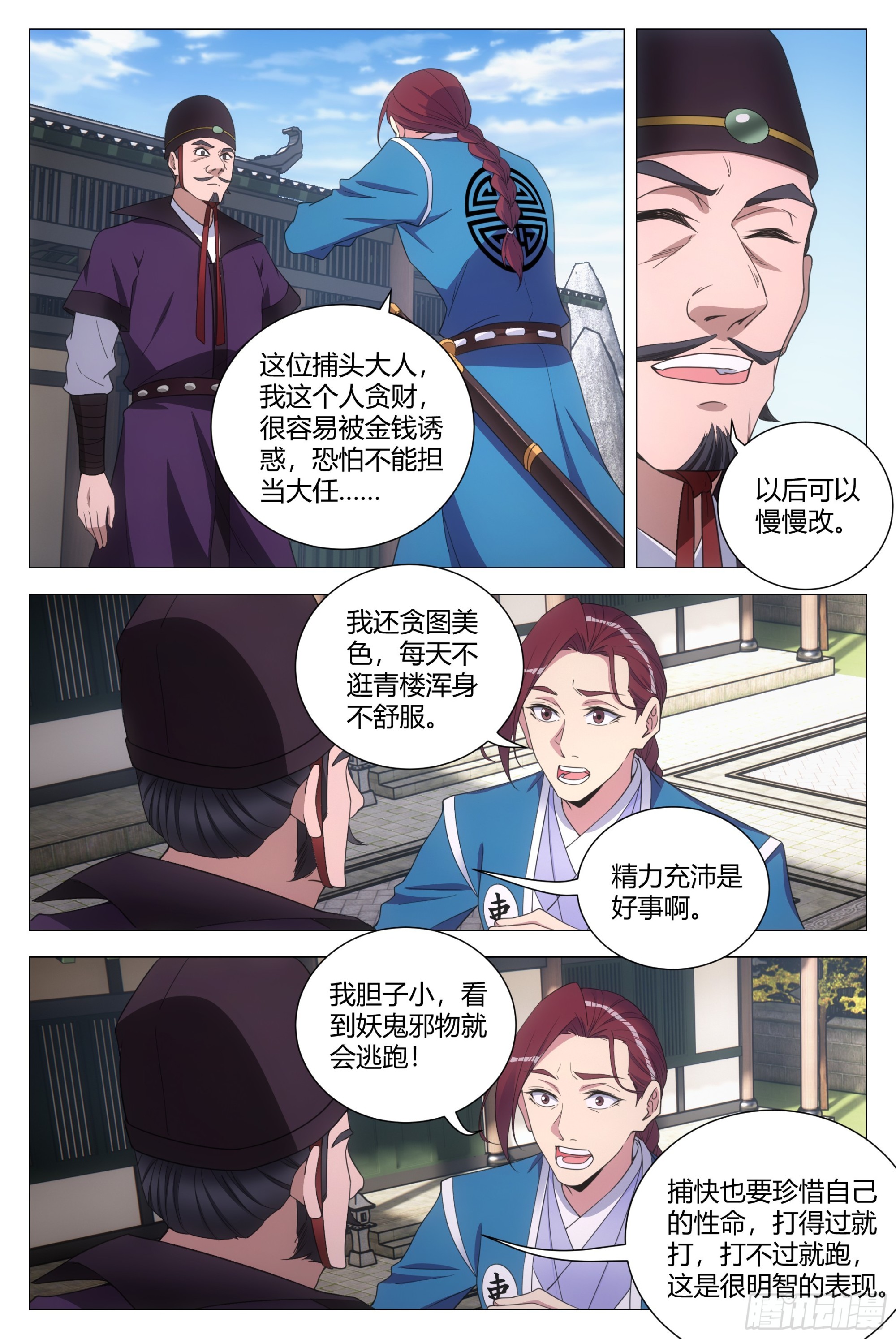 133胆量的考验7