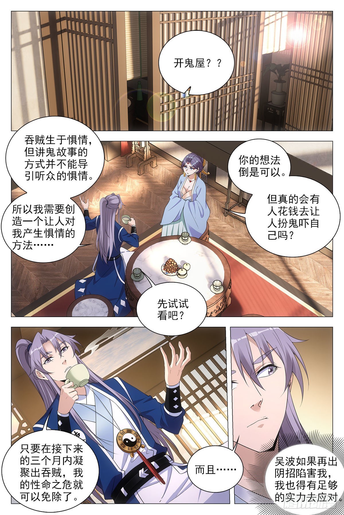 075缺心眼的小青蛇1