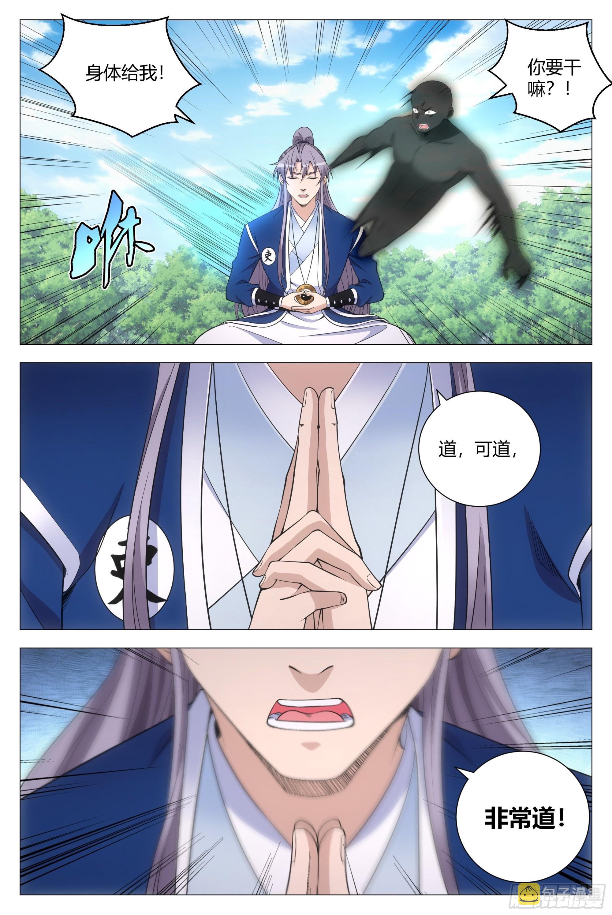 111终于结束了……4
