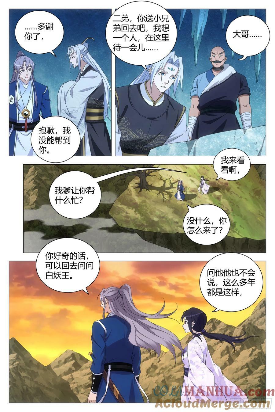 161真是个木头！12