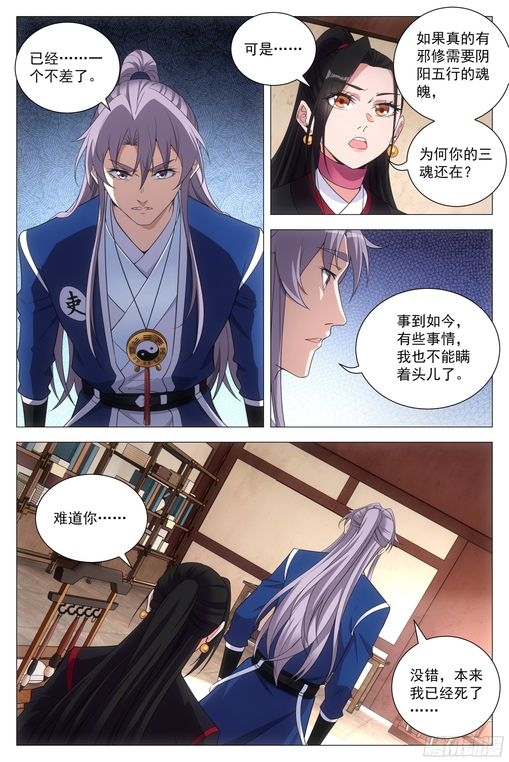 100报告县令大人！6