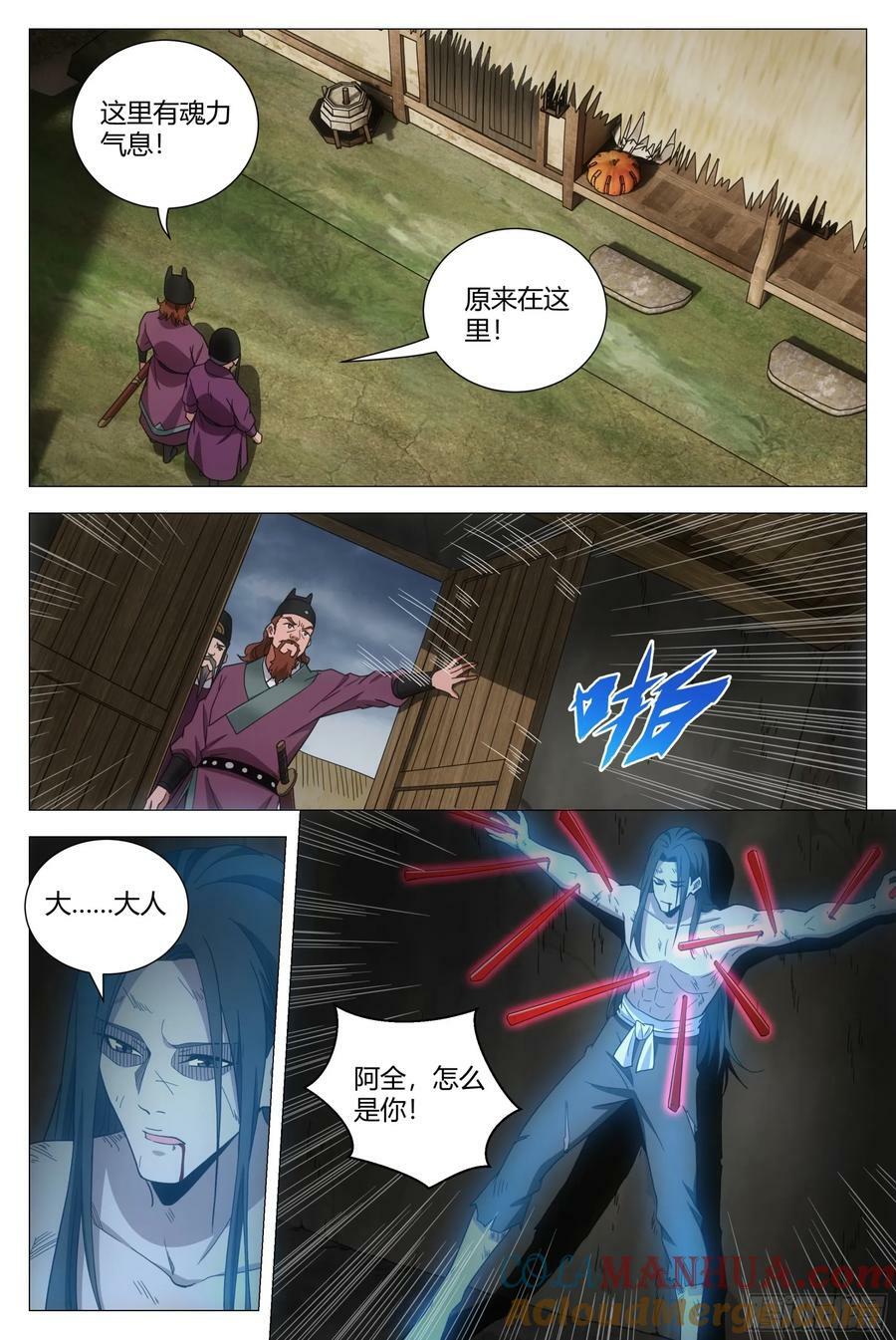 170楚江王，我日你祖宗！7