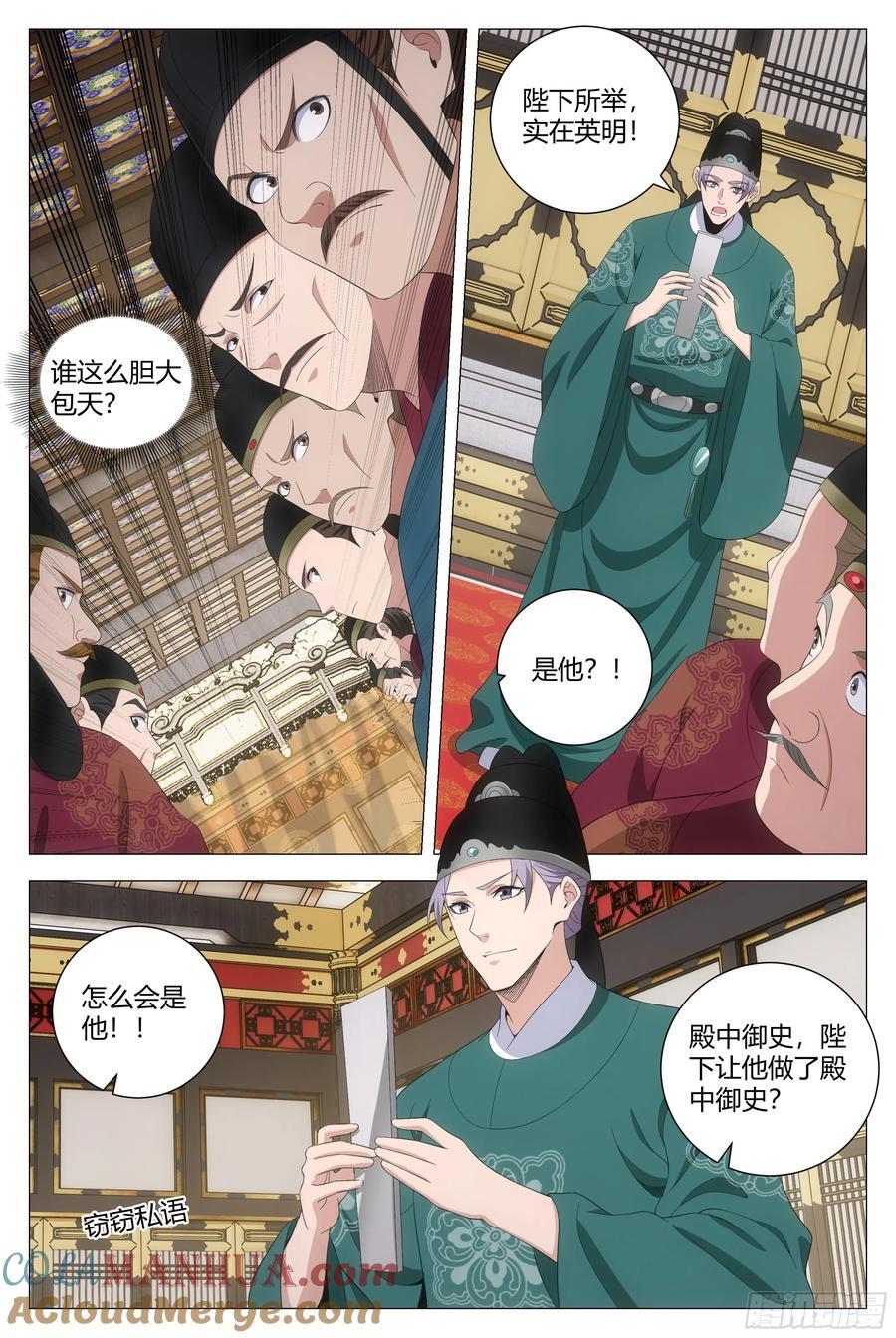 194把他弄到朕的身边12