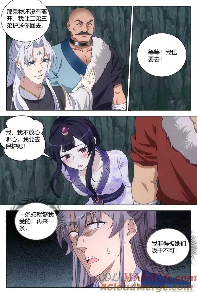 166我非得被吸干不可！14