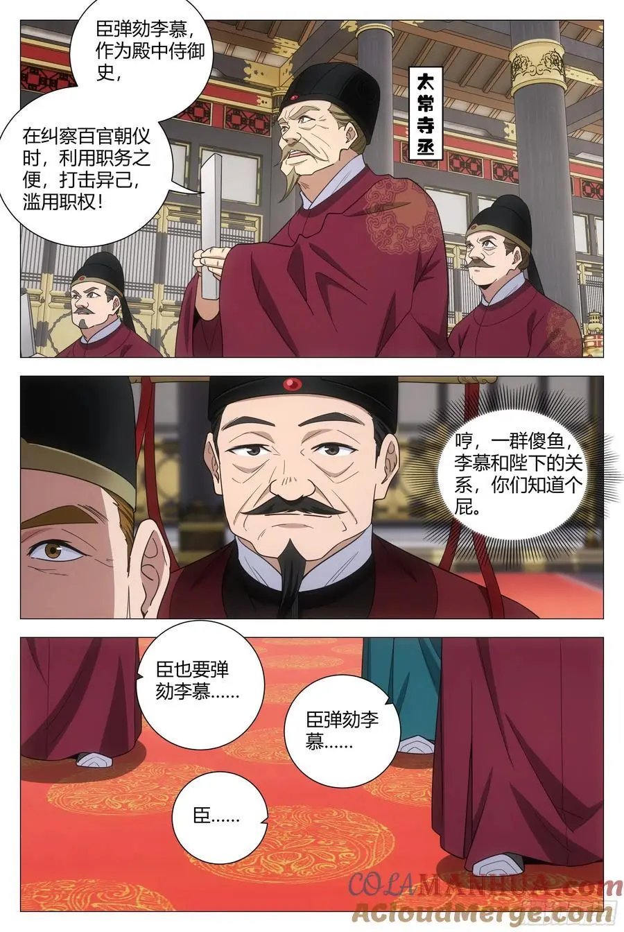 230不愧是我最可靠的陛下！6