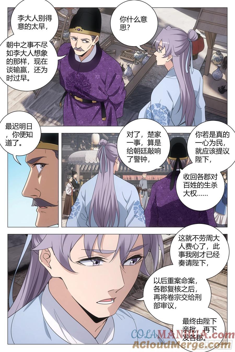 213在陛下面前好羞耻！10