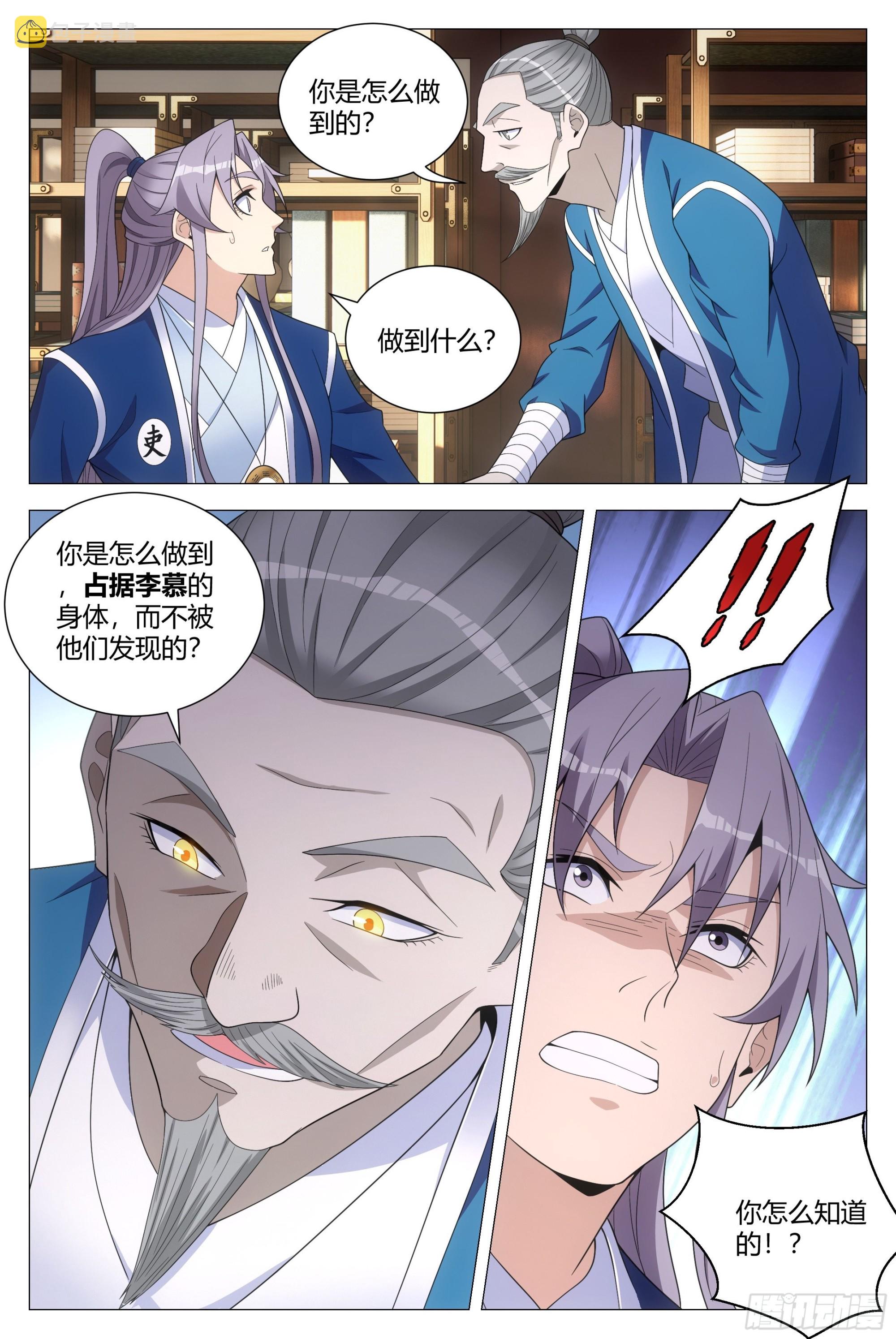 109你到底是谁？11