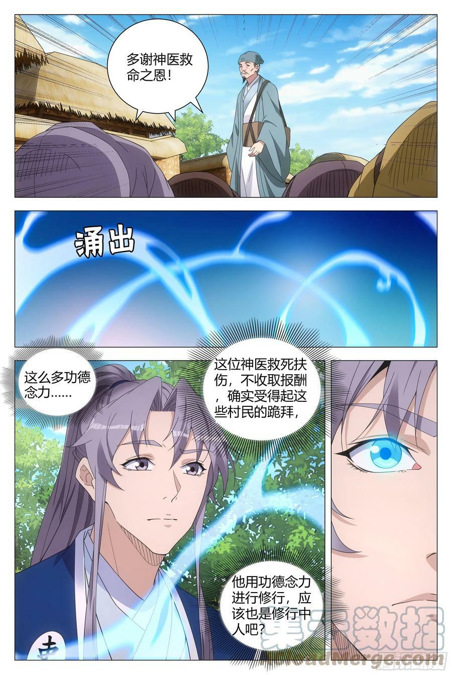 158解决鼠疫的神医竟是……5
