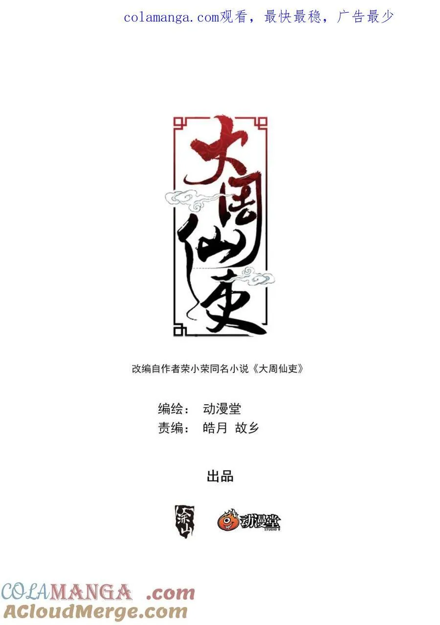 第282话 2790