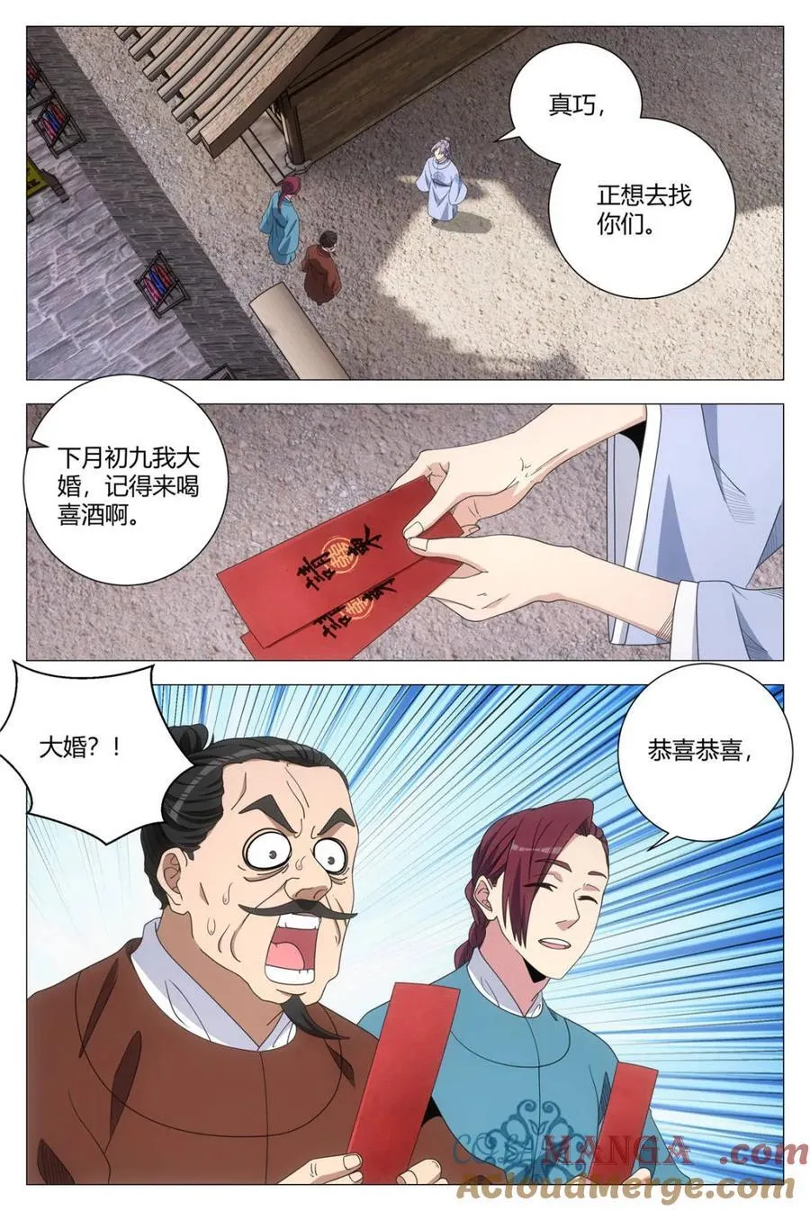 第271话 2683