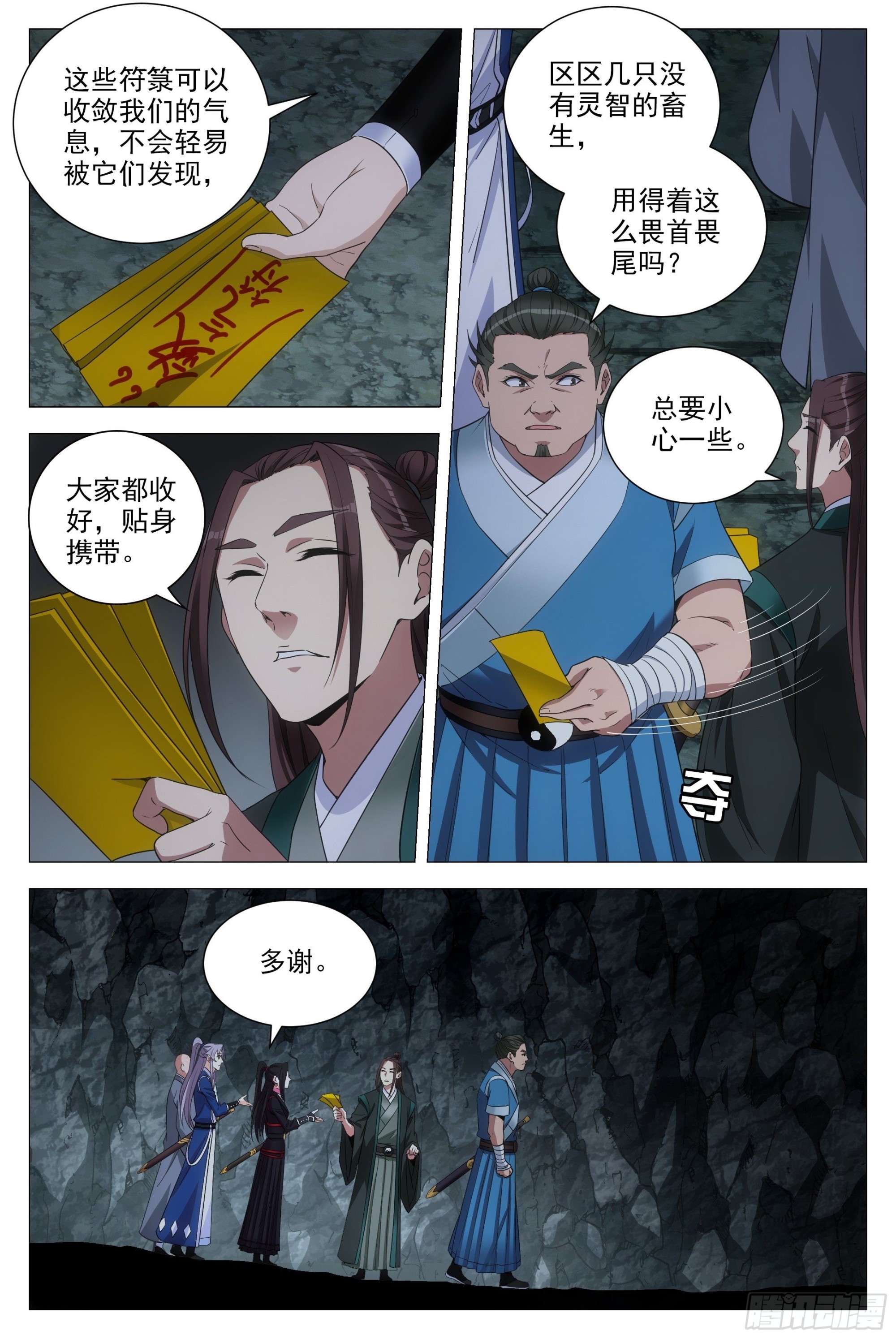 086地底溶洞的奥秘5