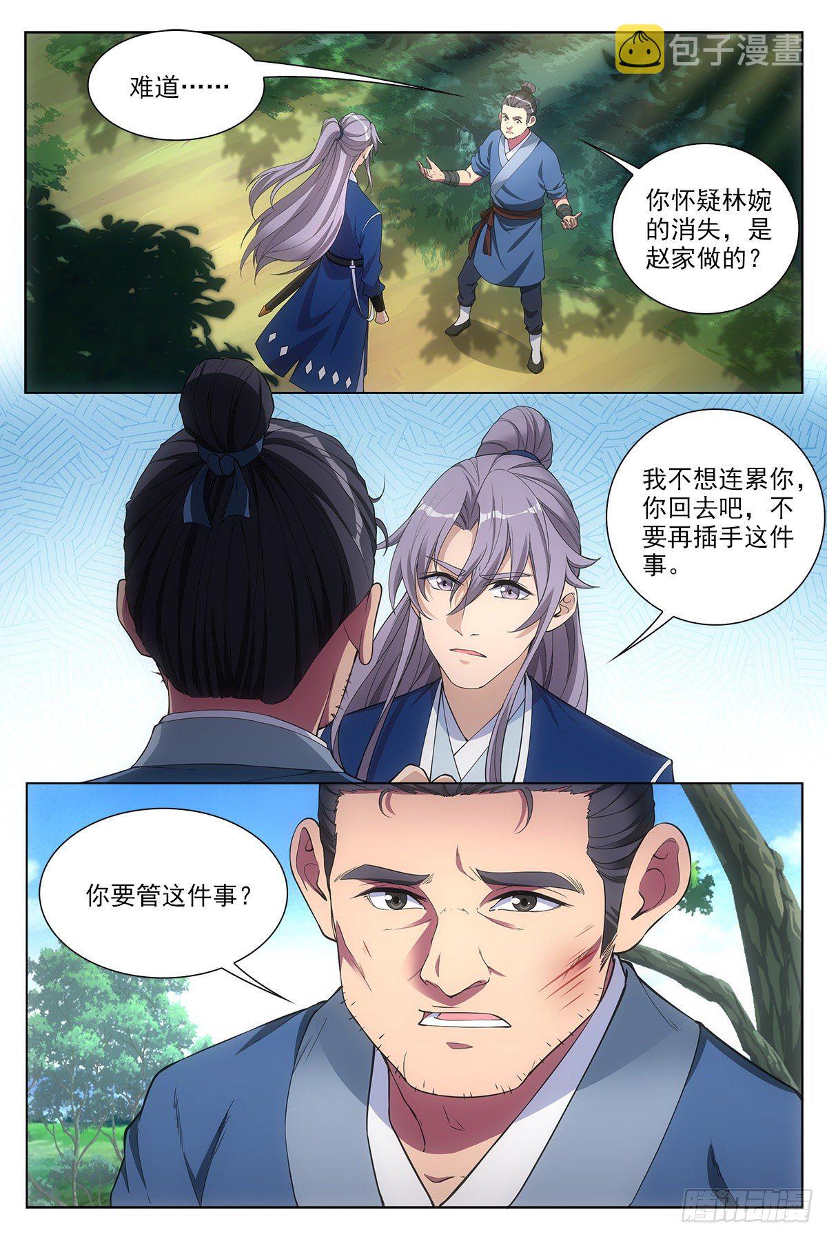 029暗查11
