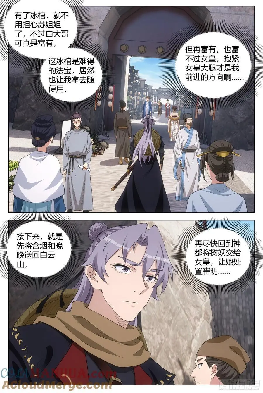 221抱紧女皇的大腿12