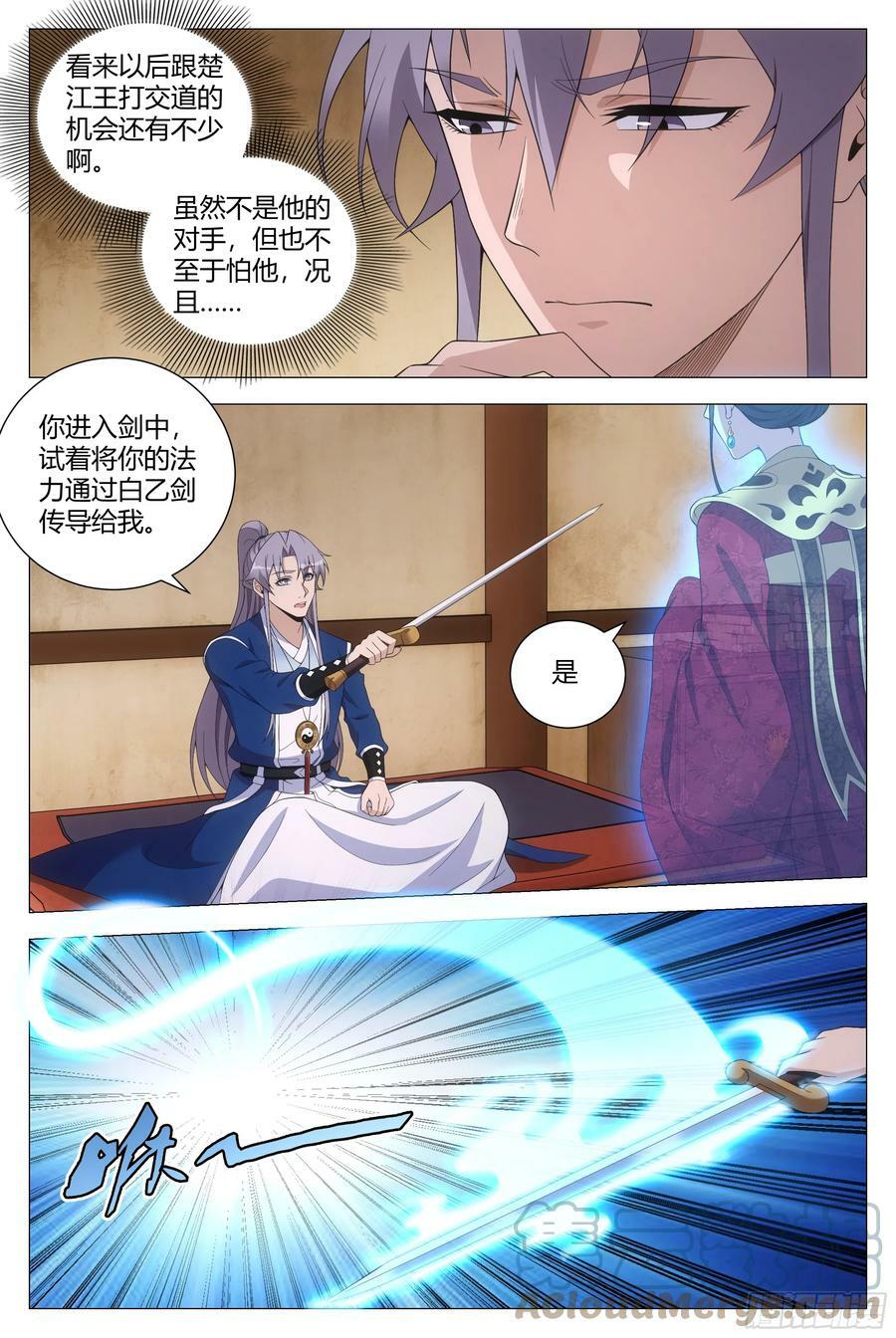 153找柳姑娘培养感情去啦！10
