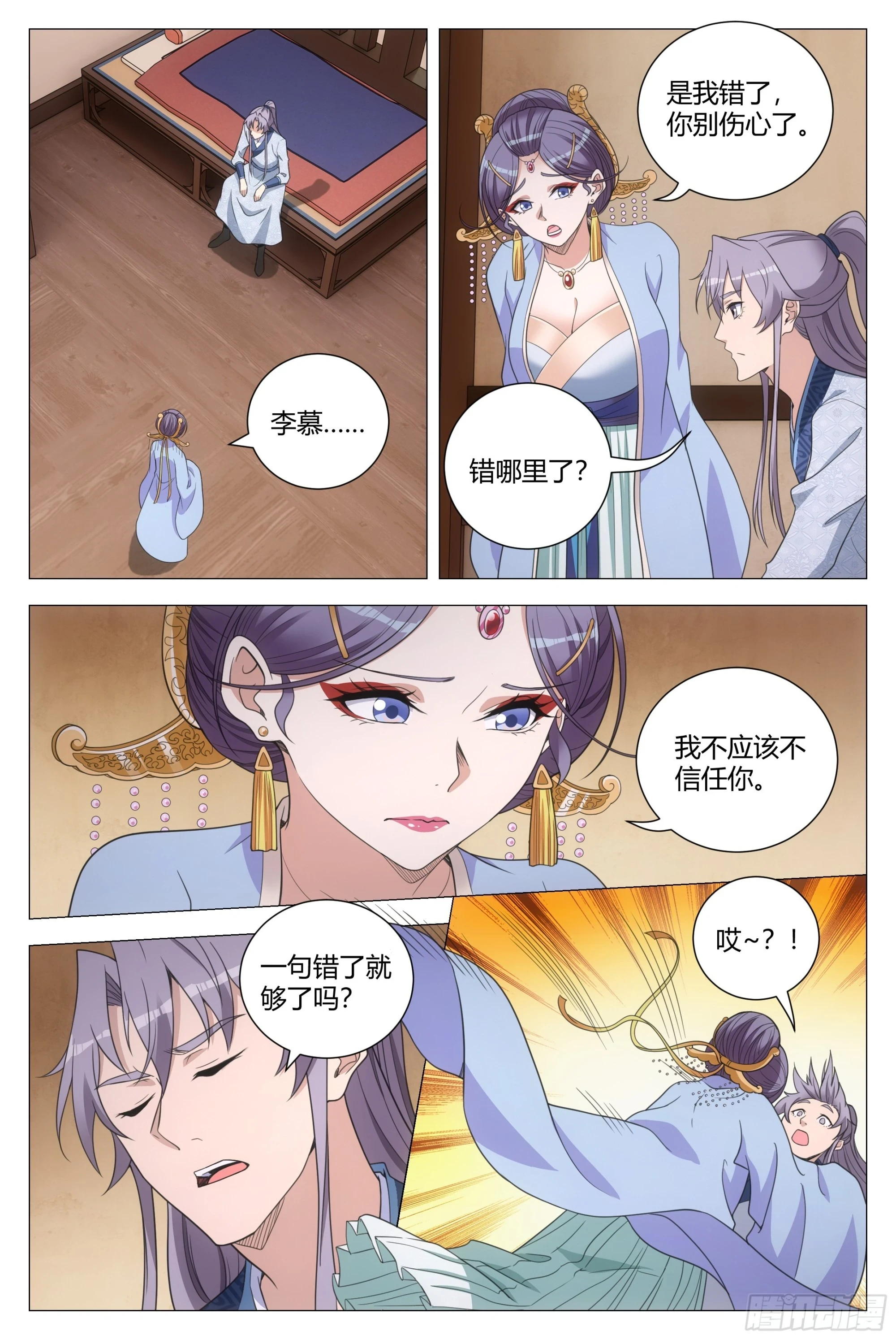 149好，好软……10
