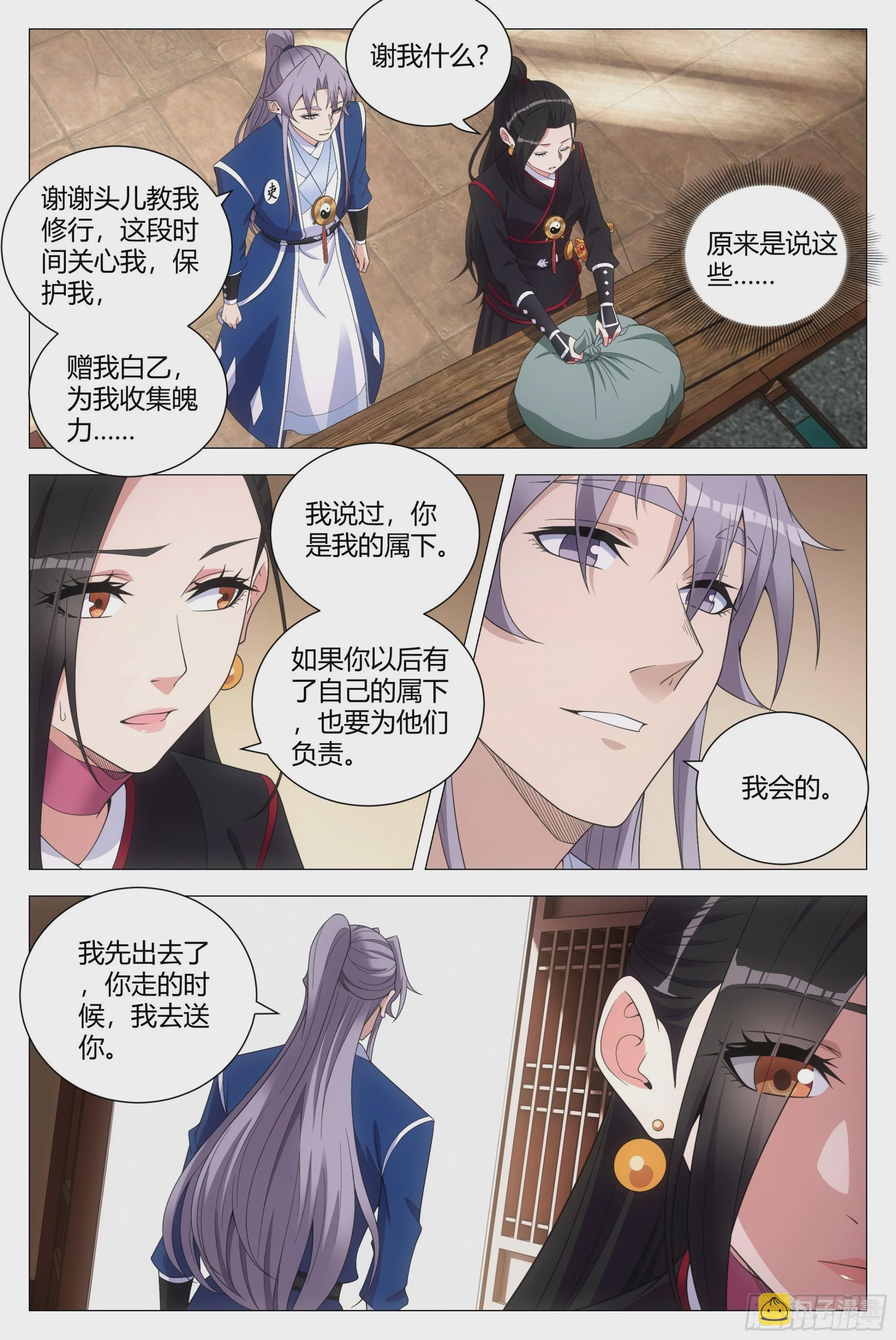 121表明心意了！9