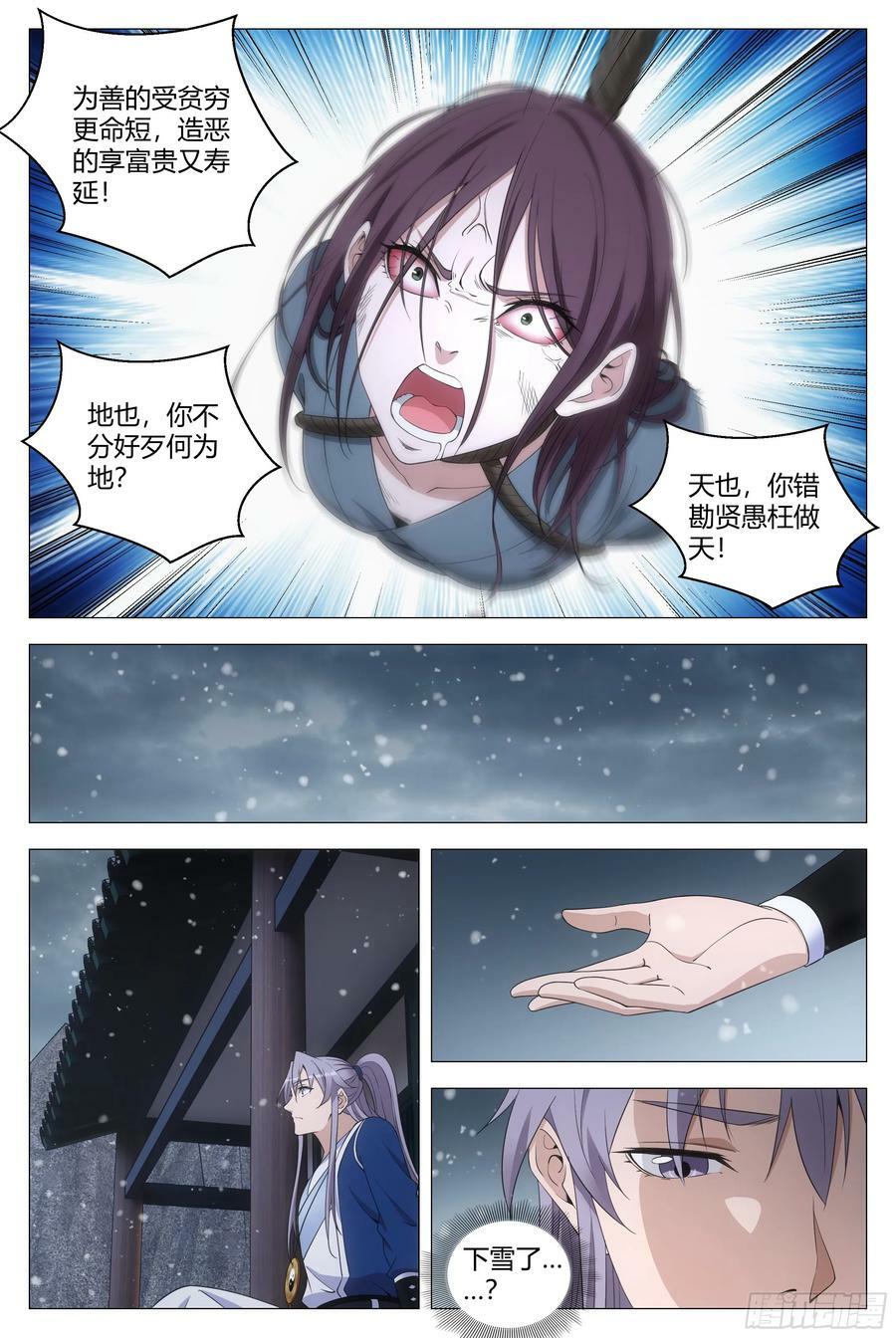 162把她洗干净送到我房里13