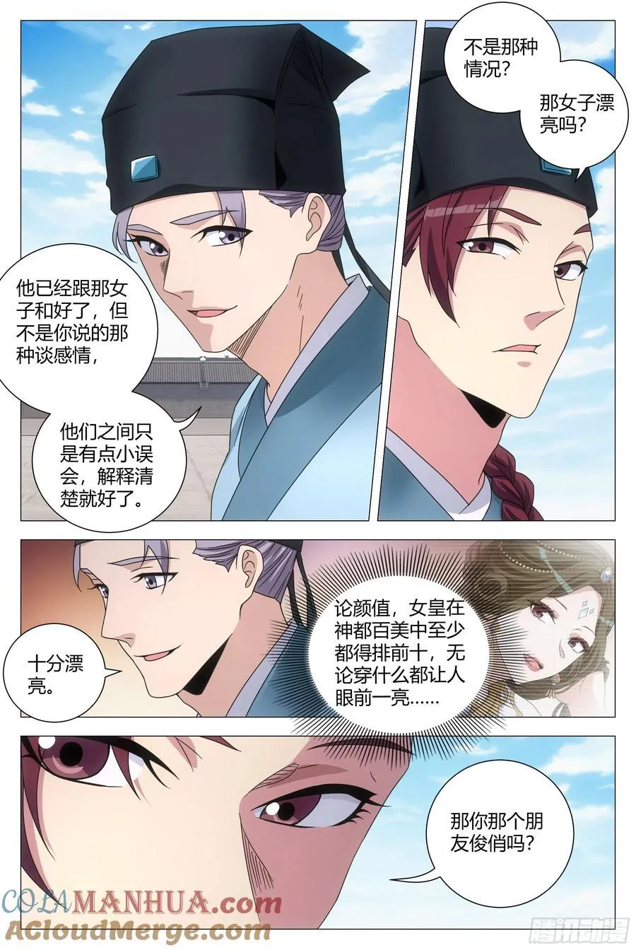 233和我一样俊俏2