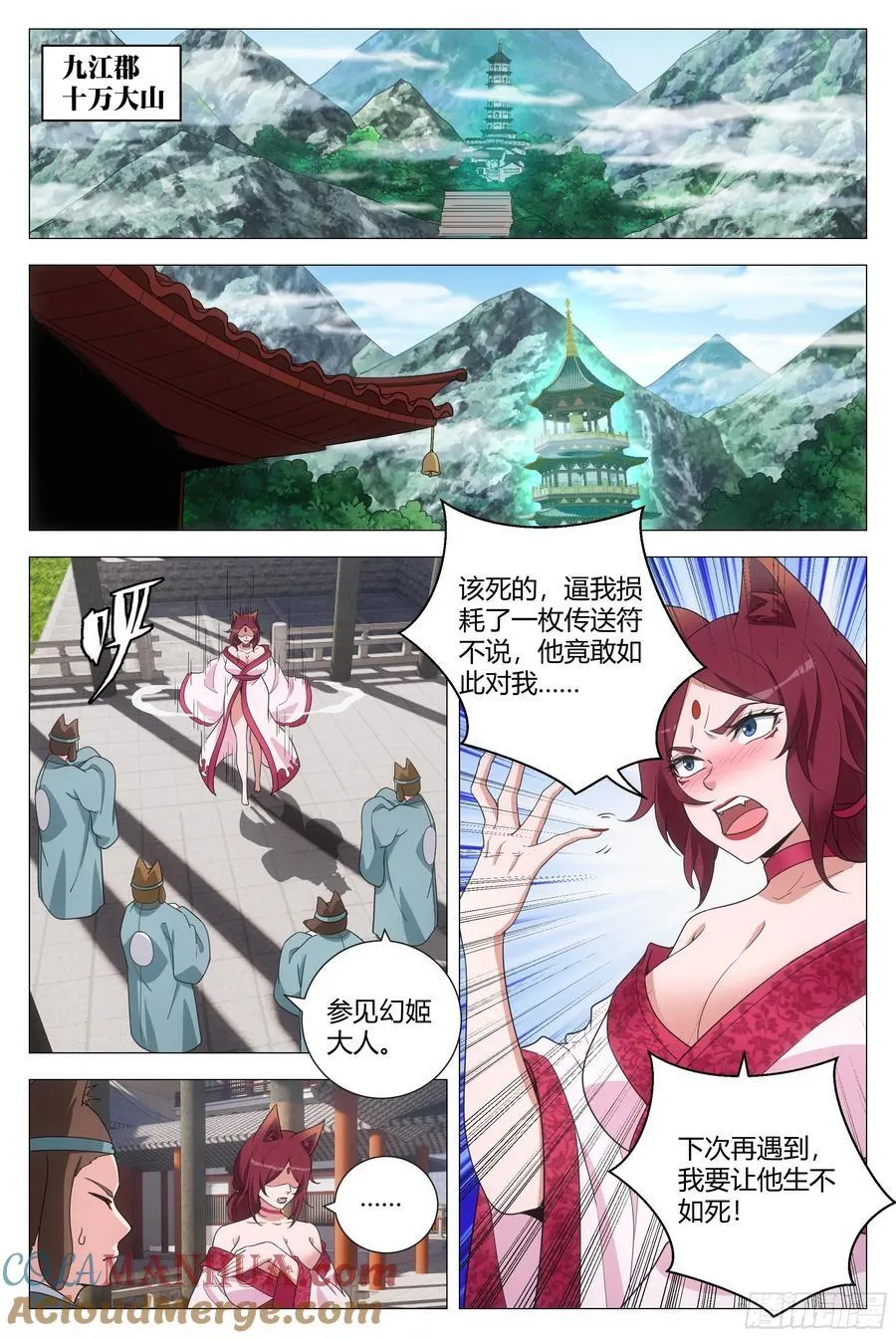 220有别的小狐狸精了4