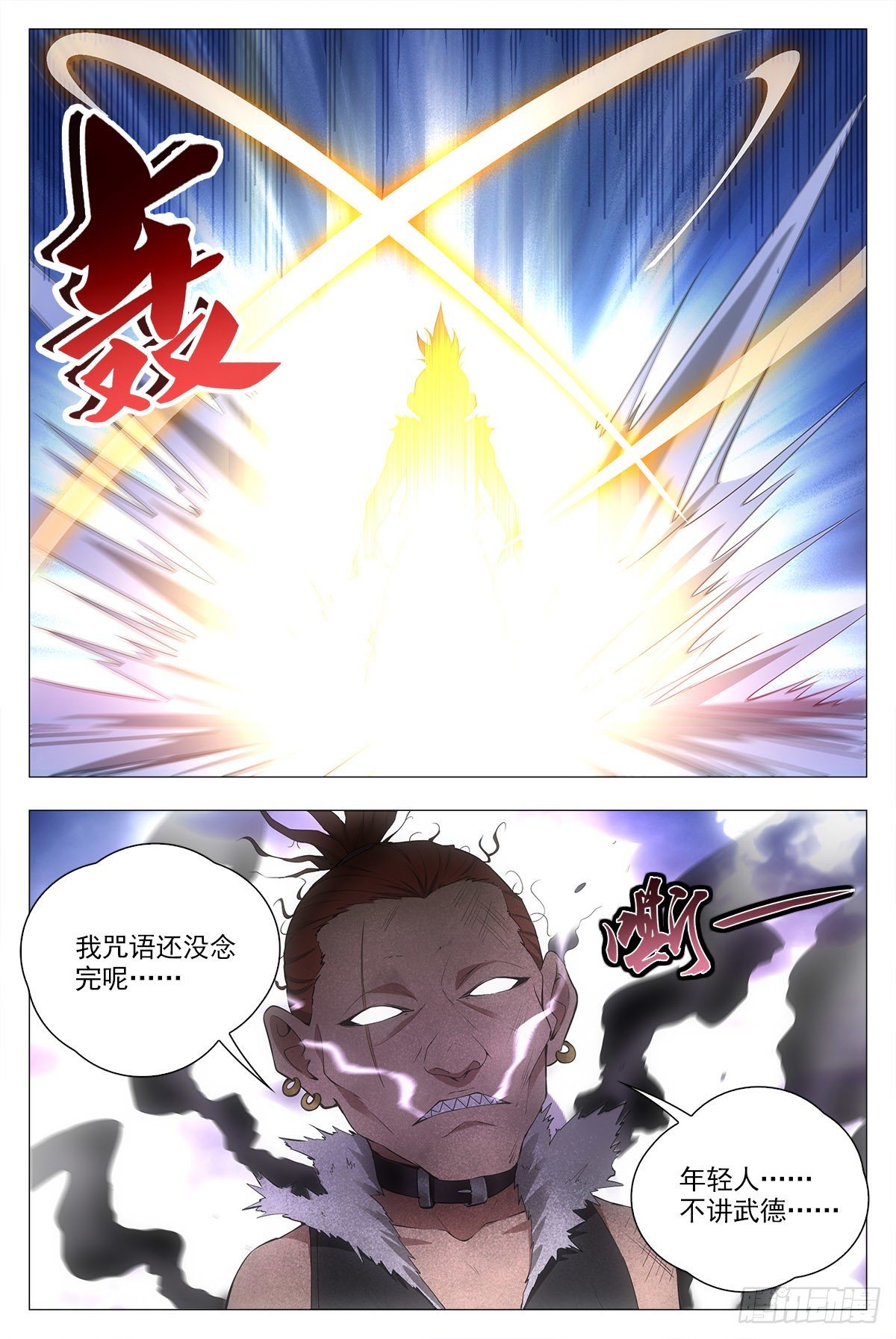 030初次斗法11